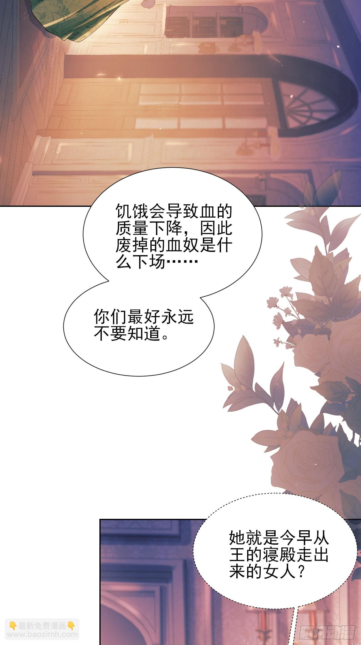 第8话：用餐-第8话