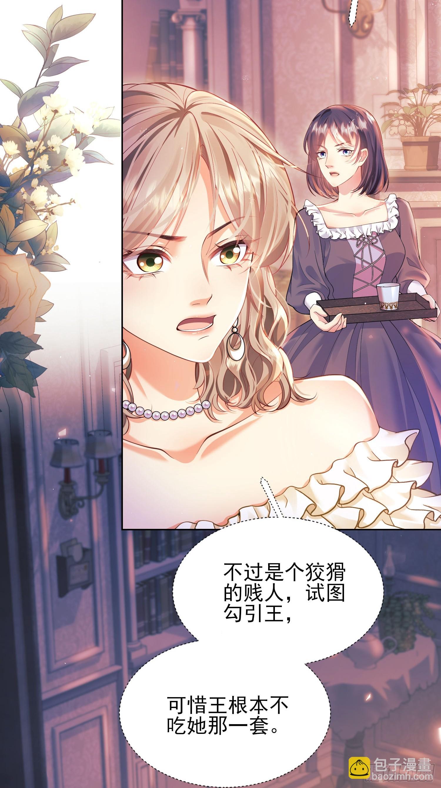 第8话：用餐-第8话