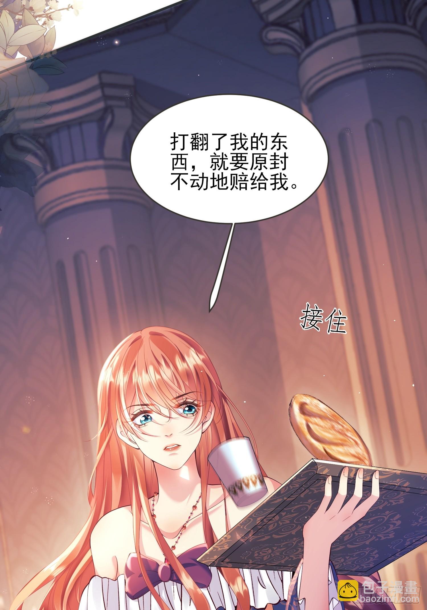 第8话：用餐-第8话