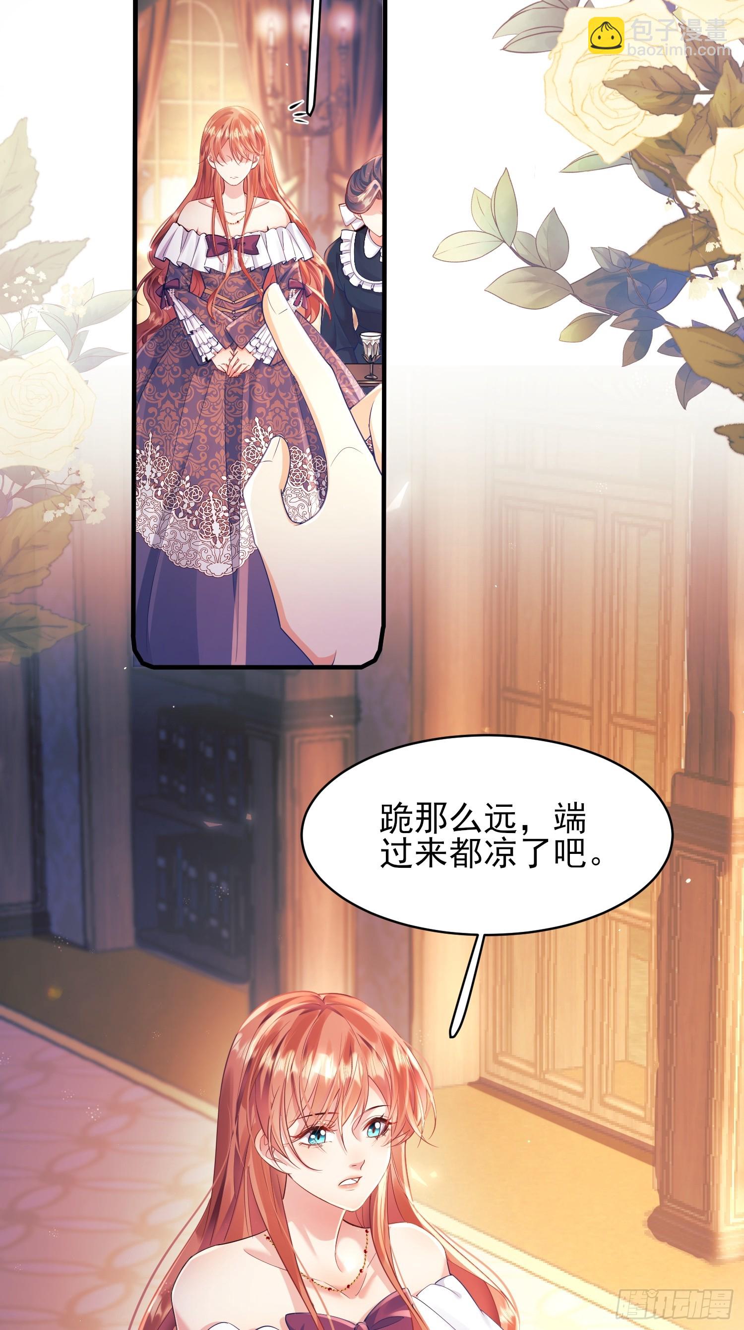 第8话：用餐-第8话