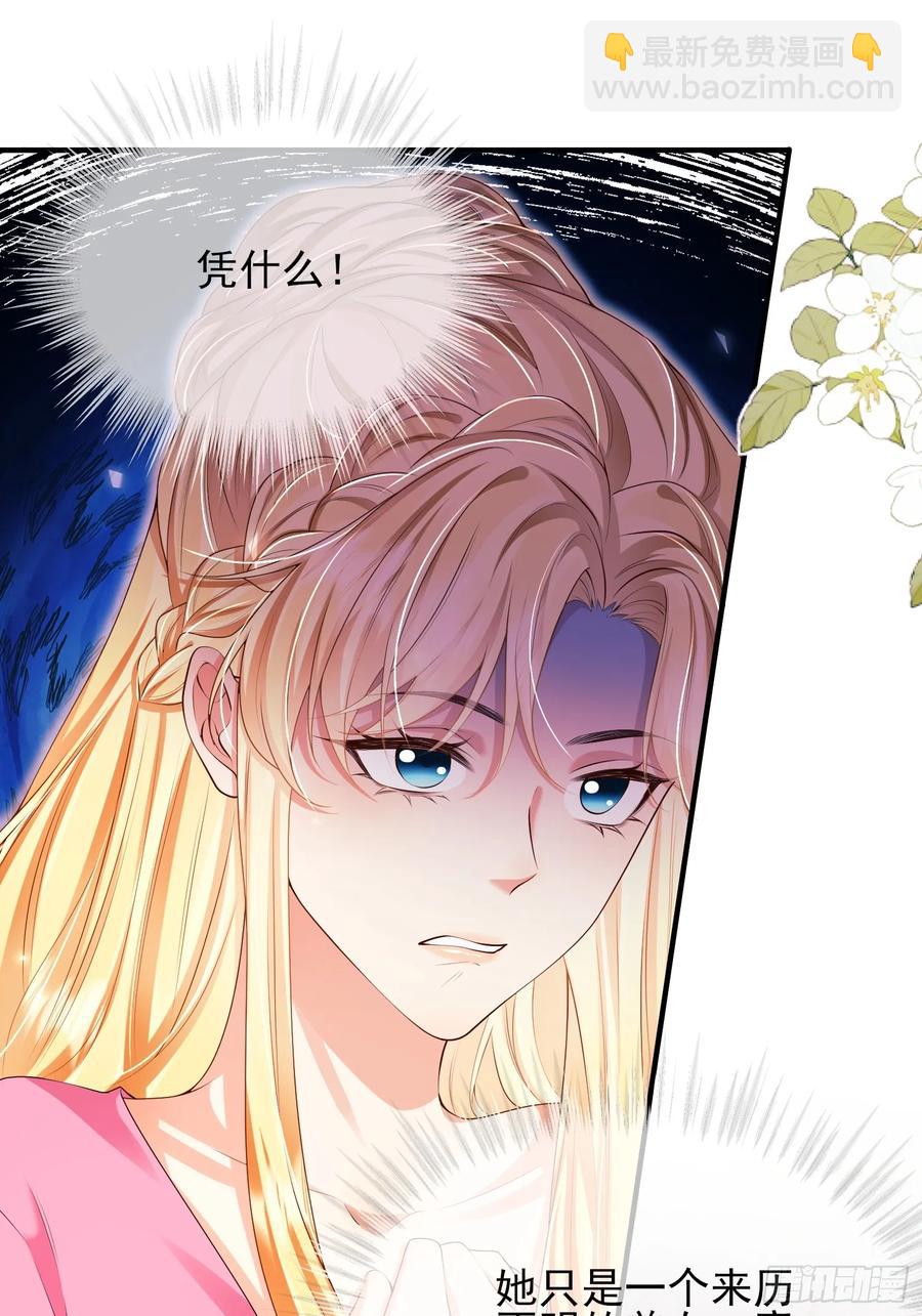 第82话：惺惺作态-第80话