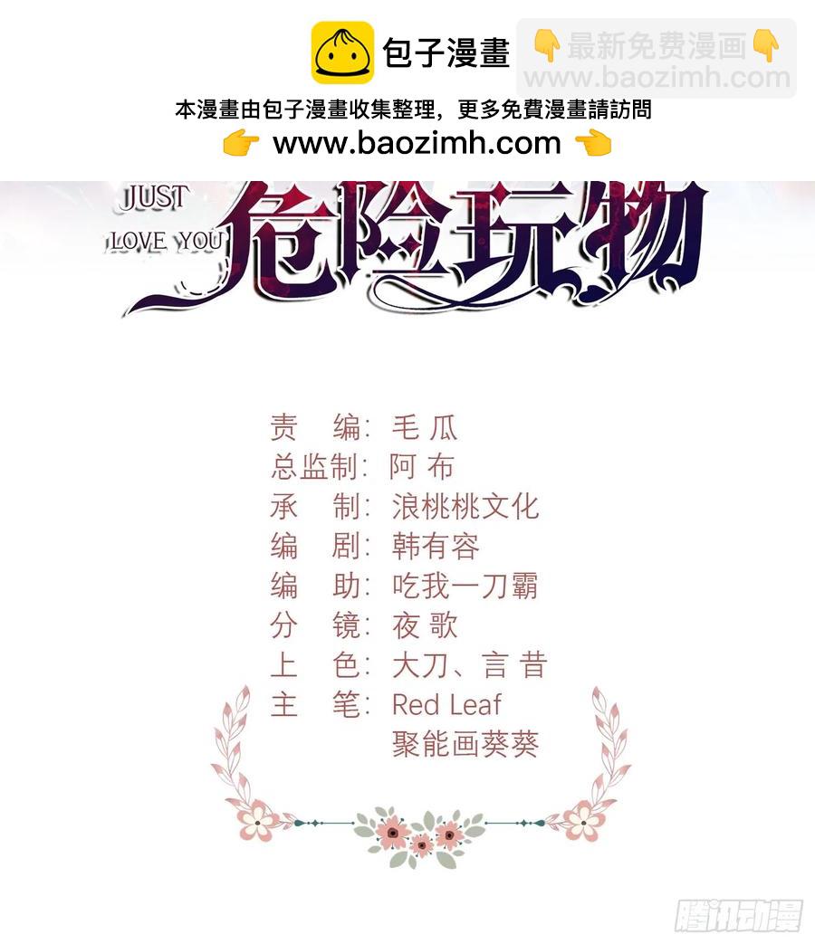 第82话：惺惺作态-第80话