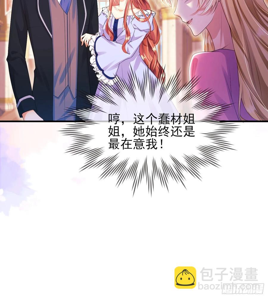 第82话：惺惺作态-第80话