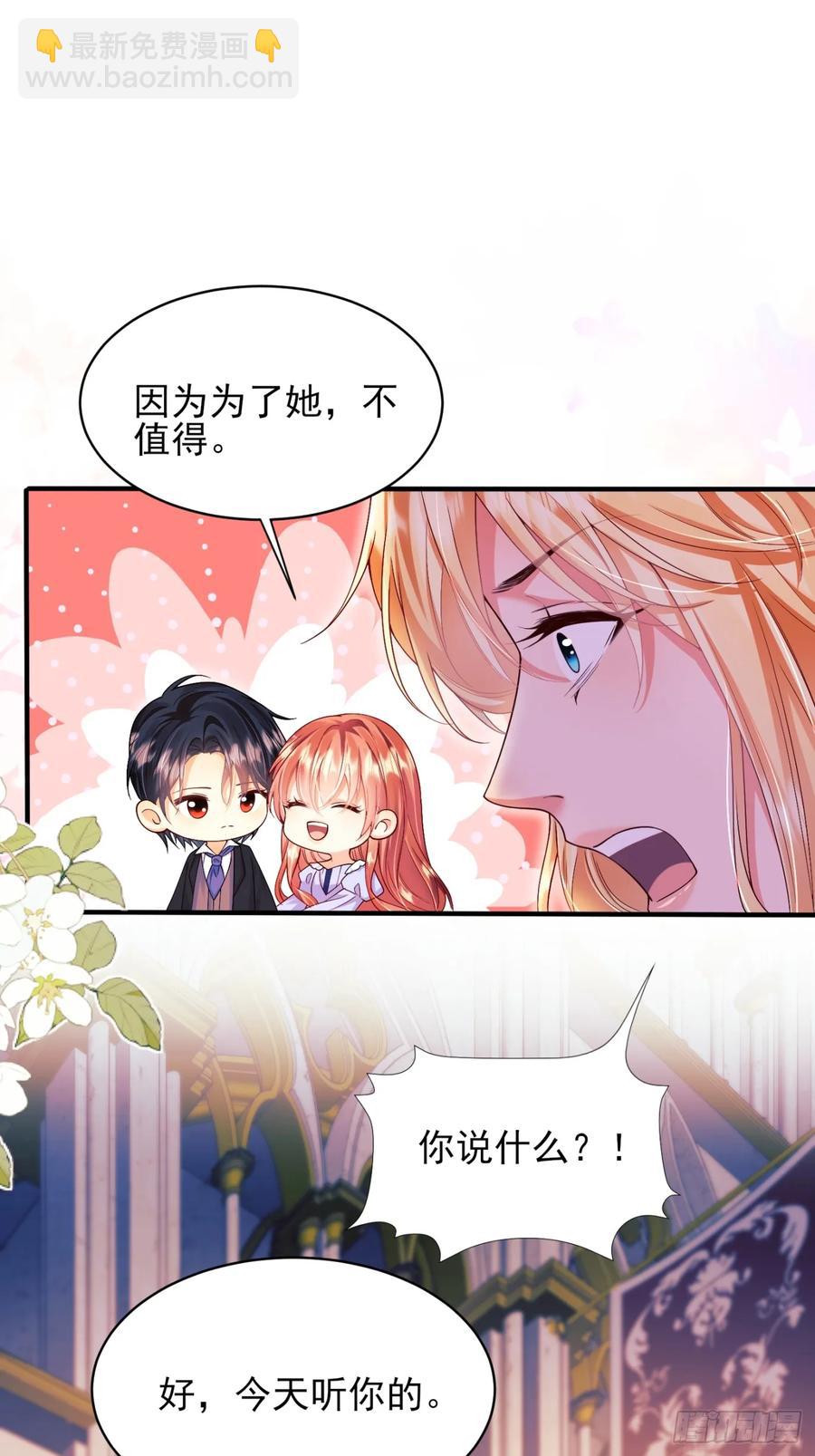 第82话：惺惺作态-第80话