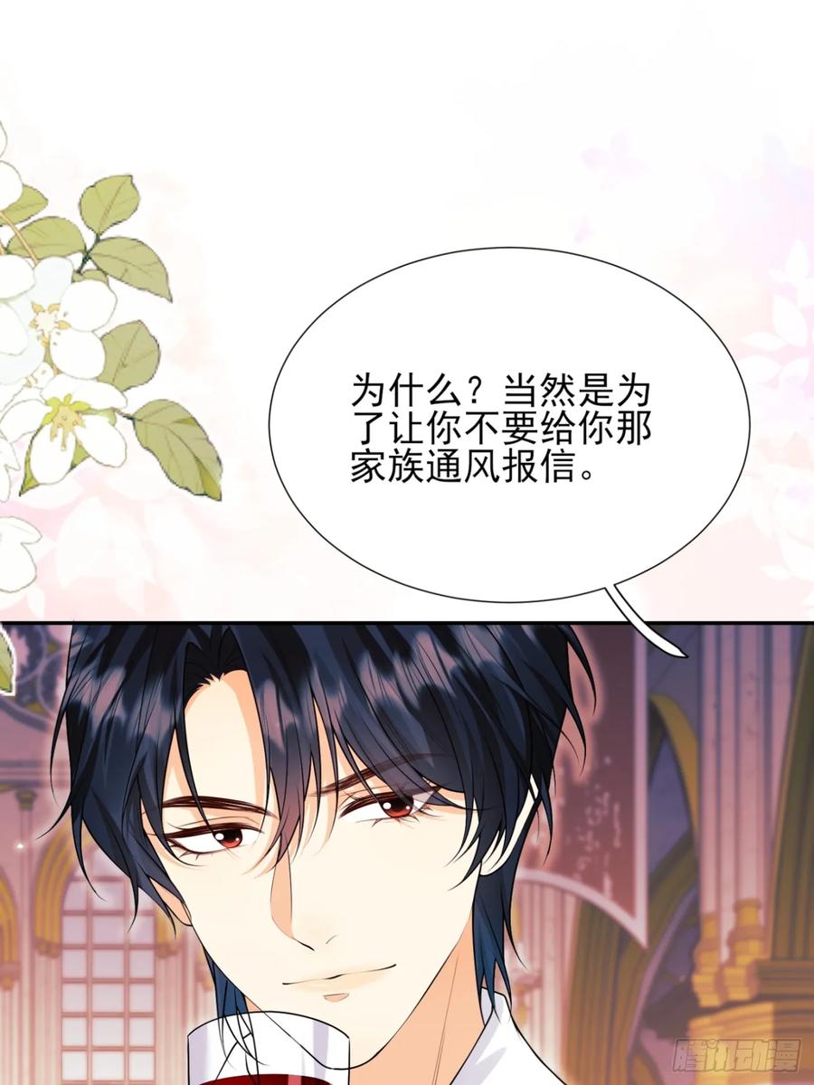 第82话：惺惺作态-第80话