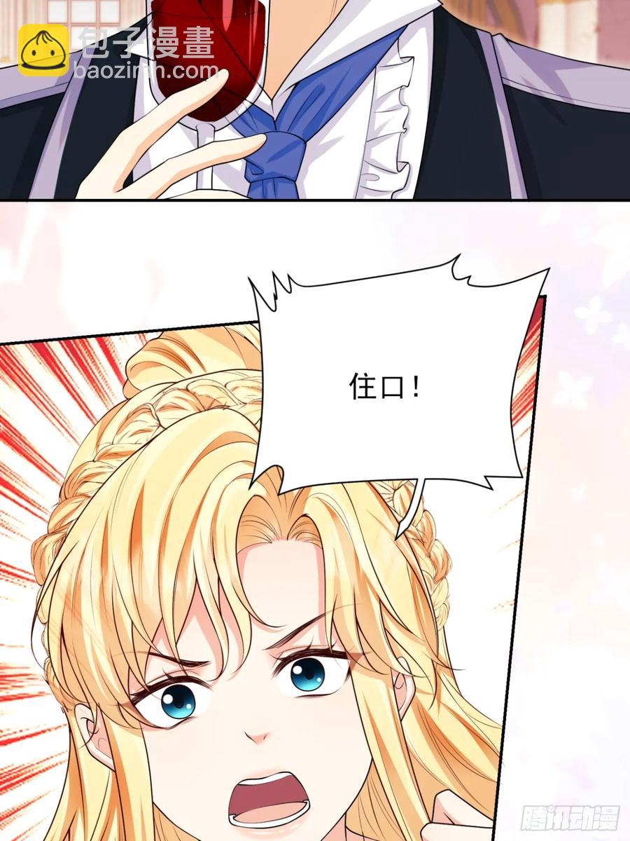 第82话：惺惺作态-第80话