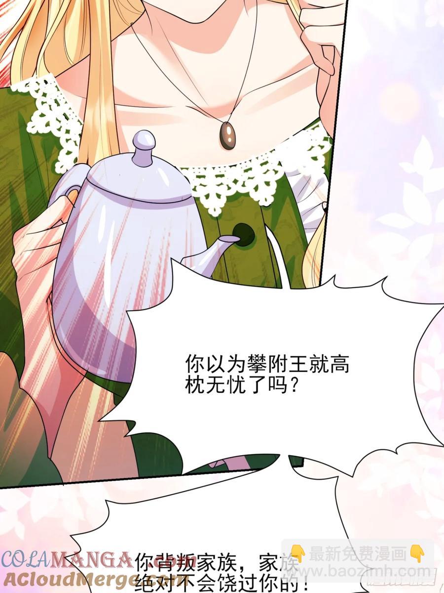 第82话：惺惺作态-第80话