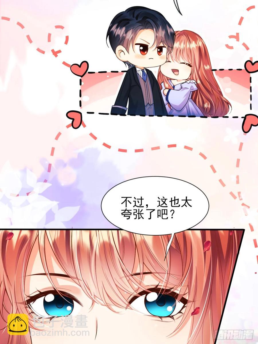 第82话：惺惺作态-第80话