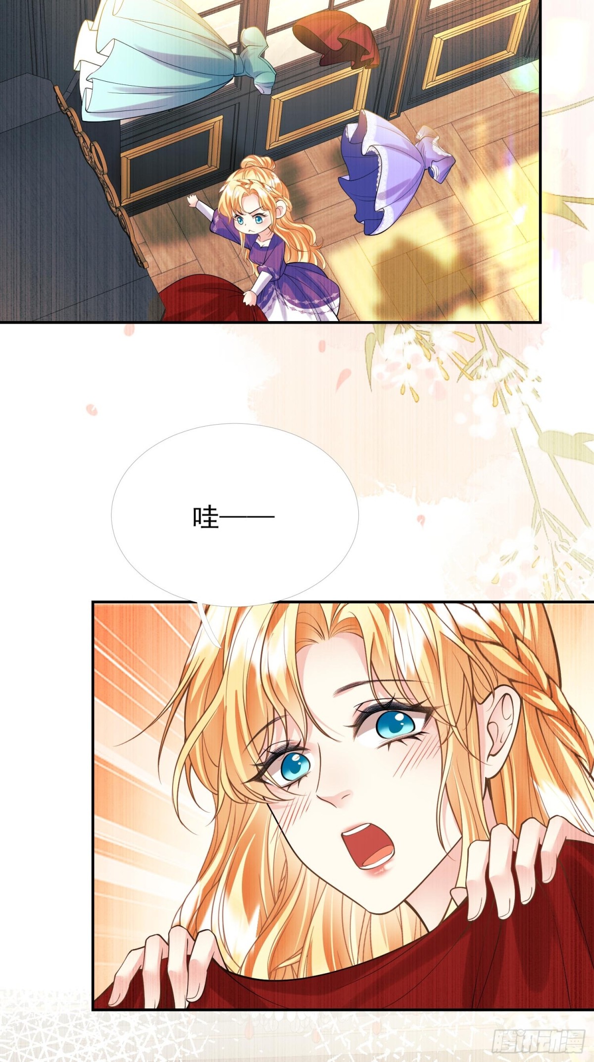 第84话：东施效颦-第82话