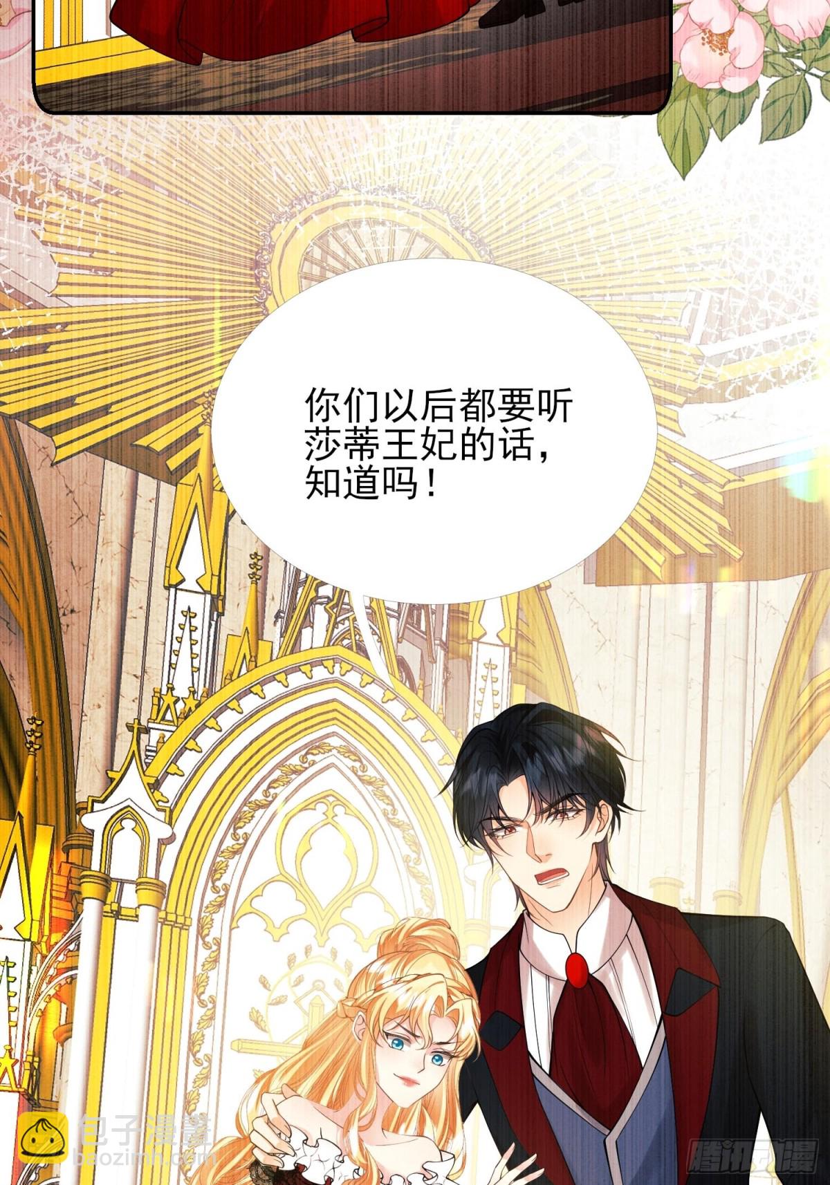 第84话：东施效颦-第82话