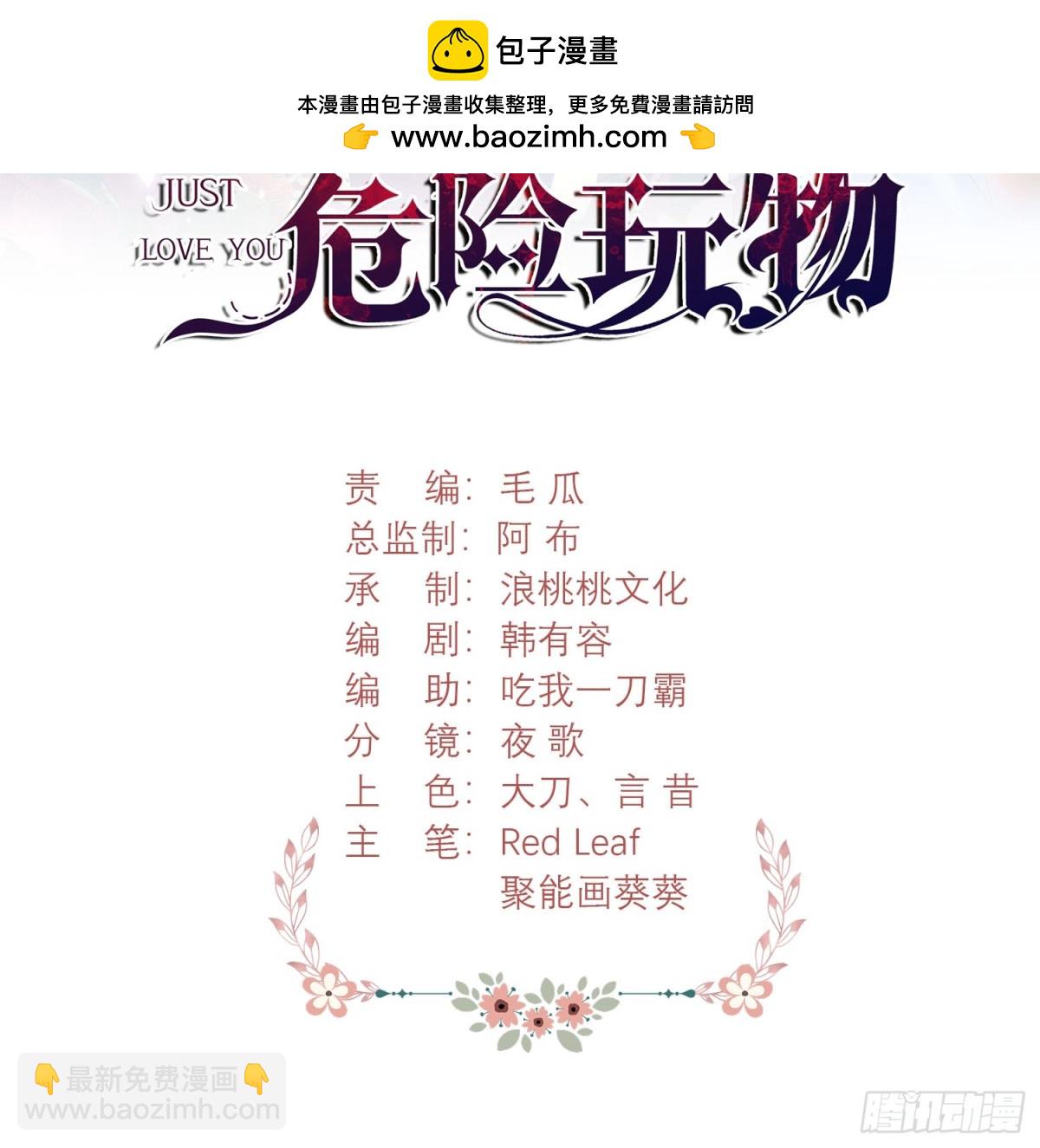 第84话：东施效颦-第82话