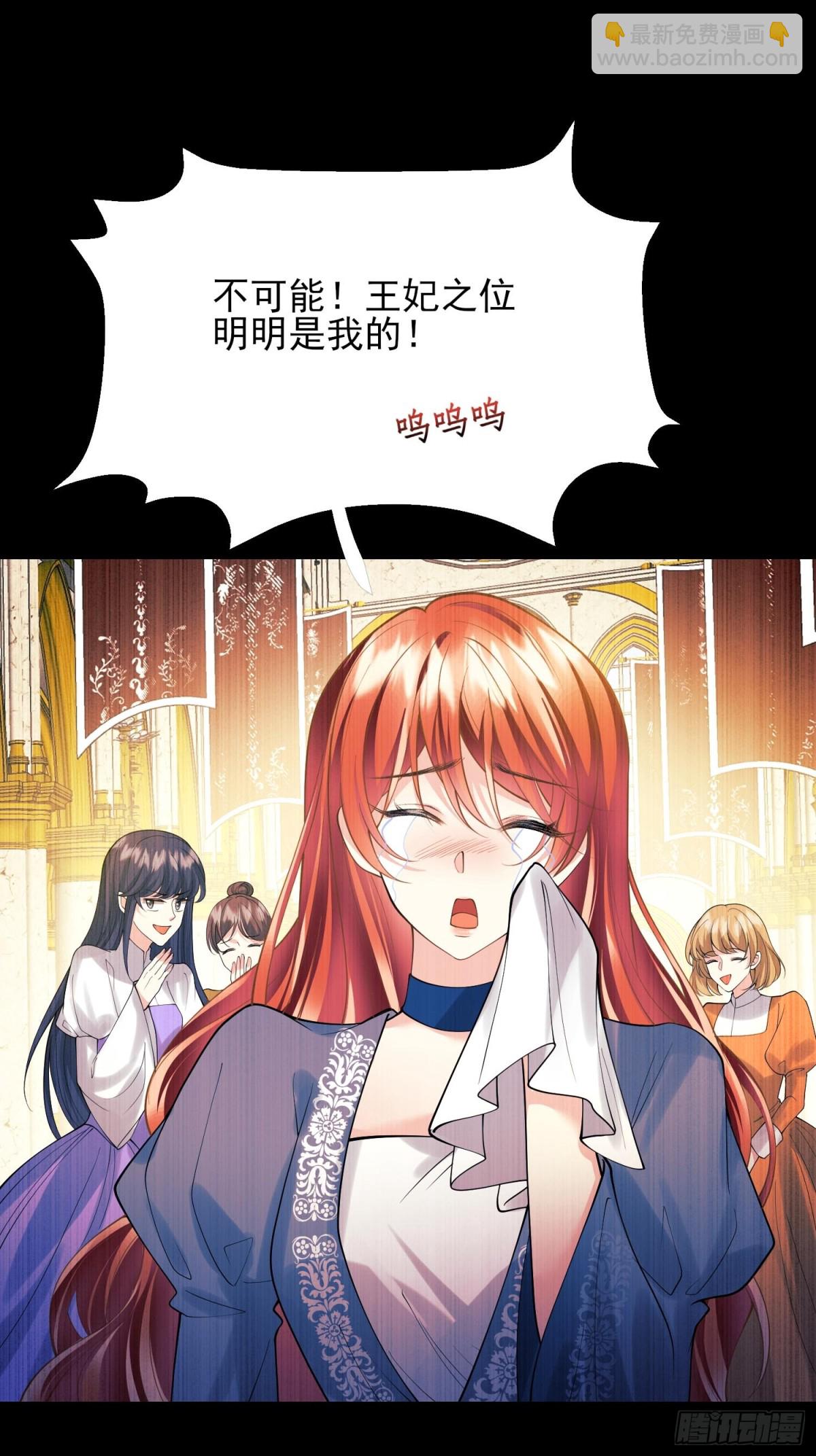 第84话：东施效颦-第82话