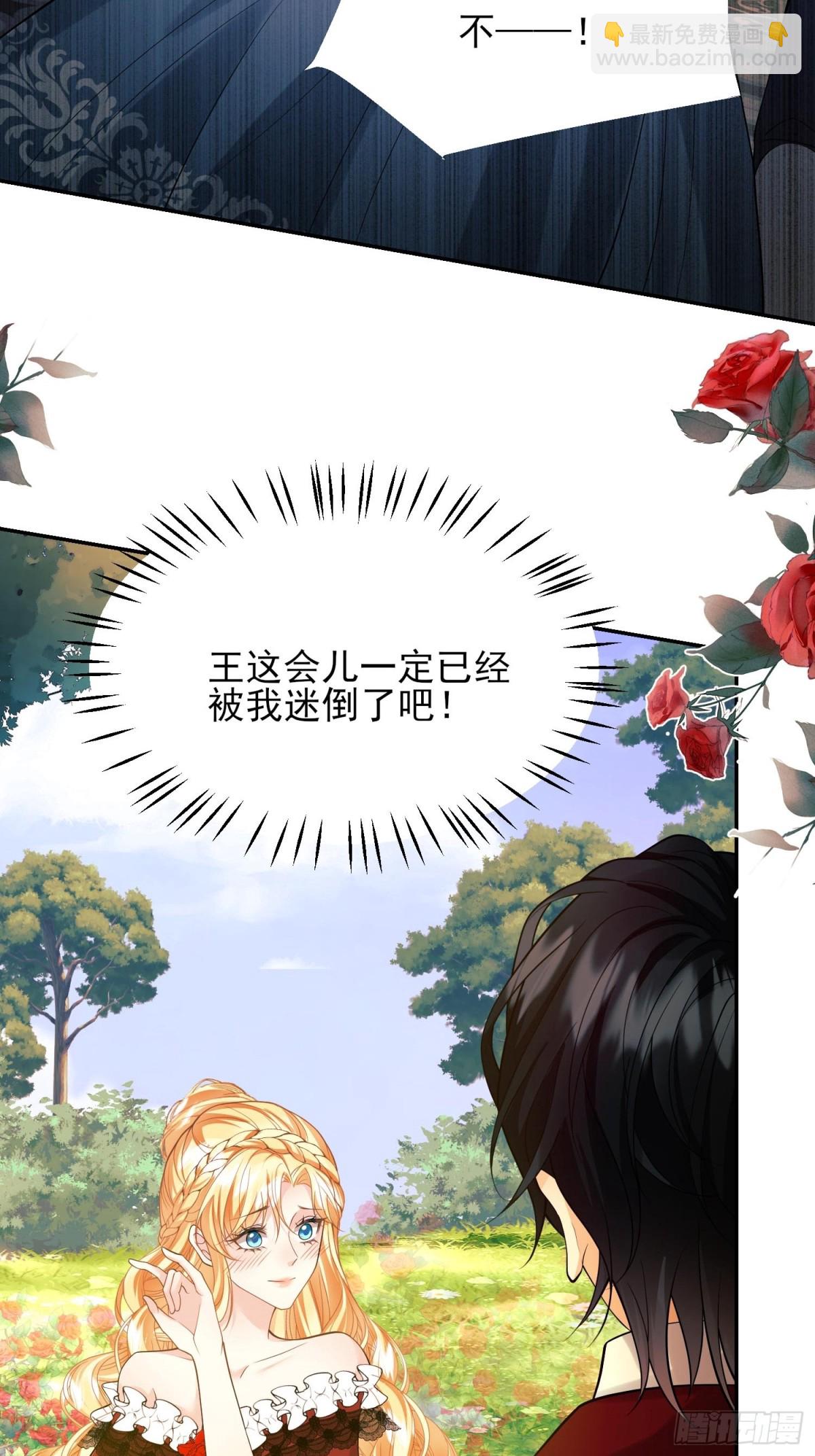 第84话：东施效颦-第82话