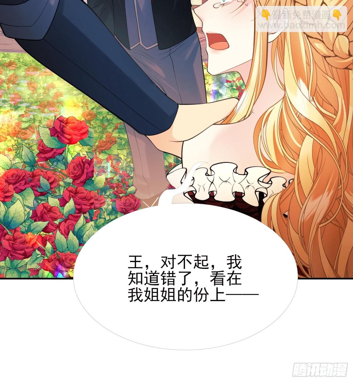 第84话：东施效颦-第82话