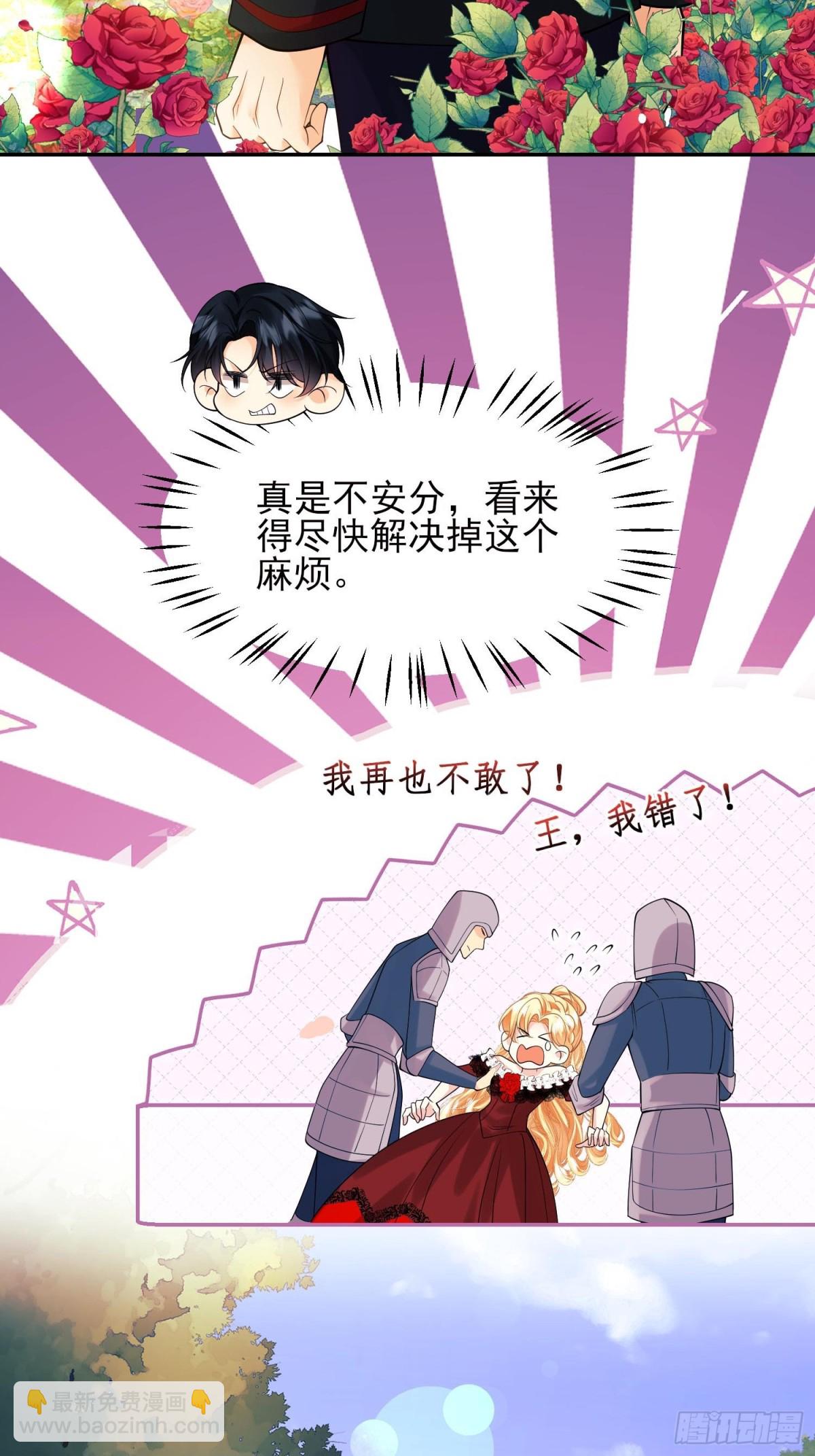 第84话：东施效颦-第82话