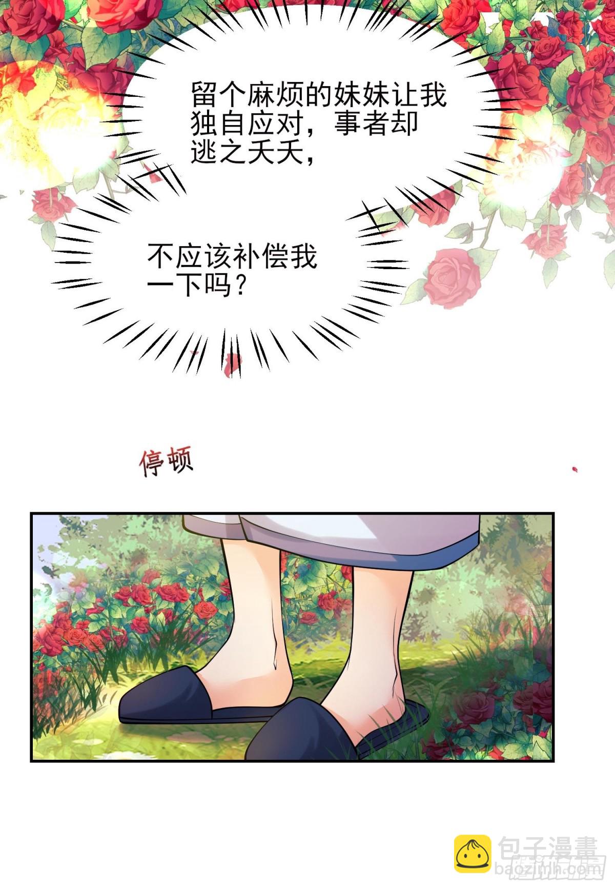 第84话：东施效颦-第82话