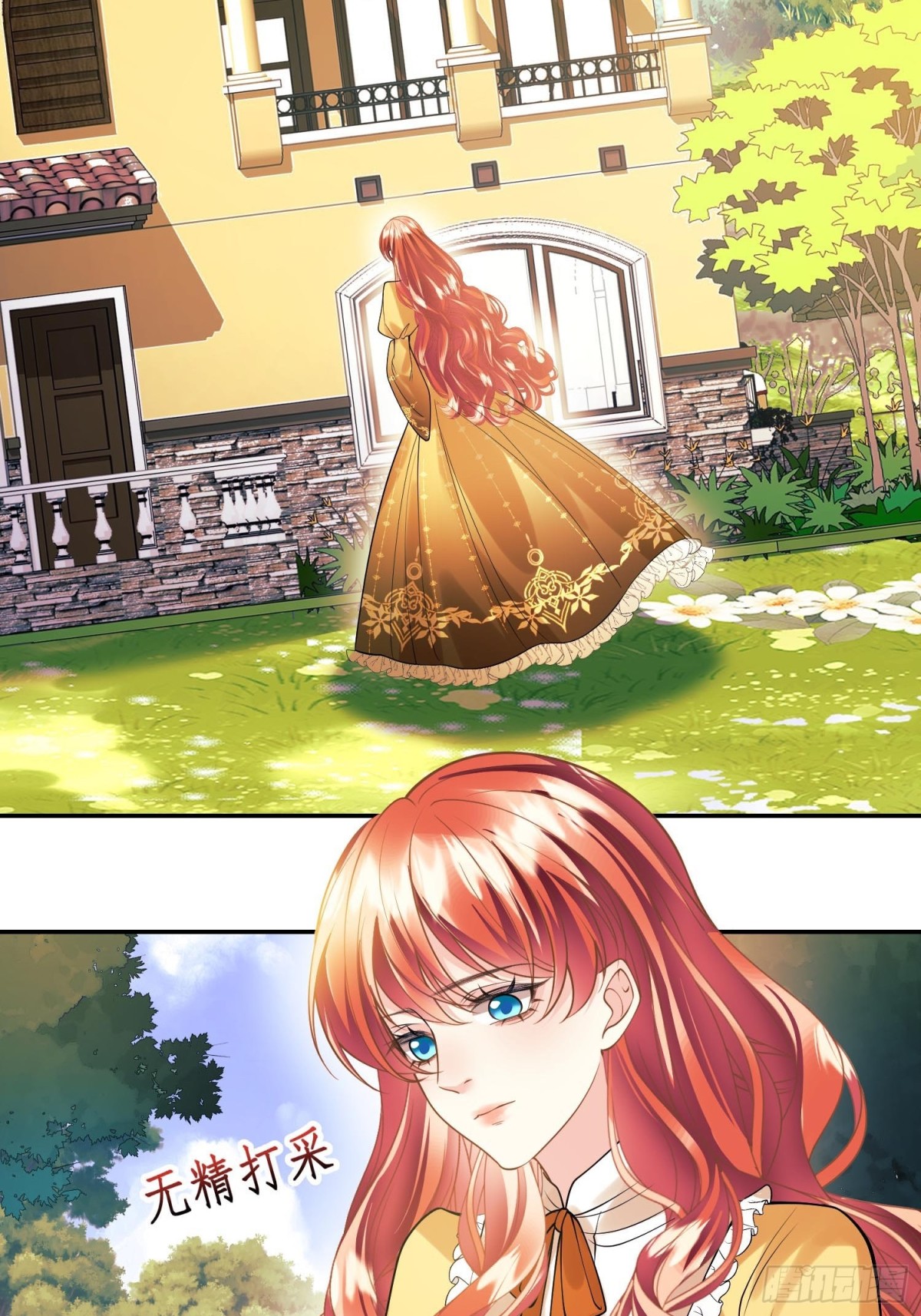 第84话：东施效颦-第82话