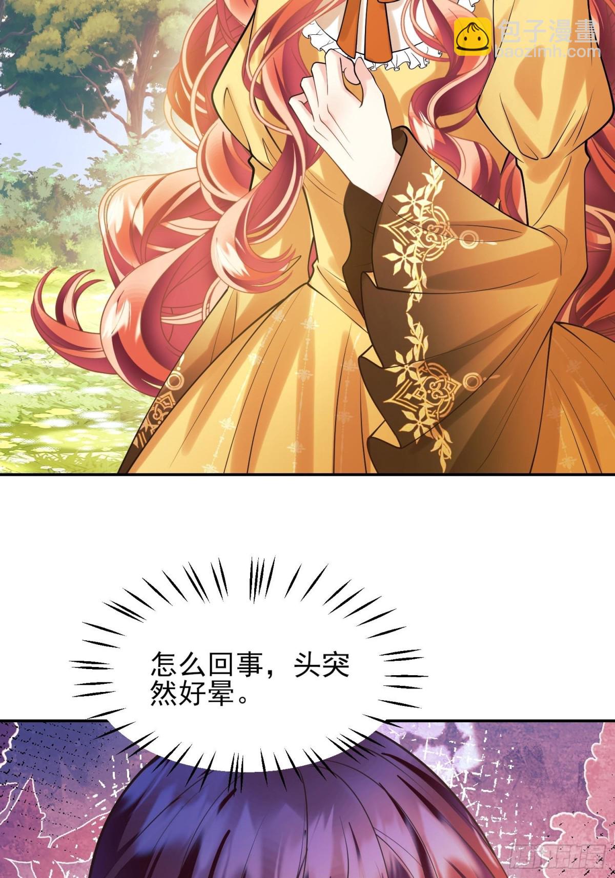 第84话：东施效颦-第82话