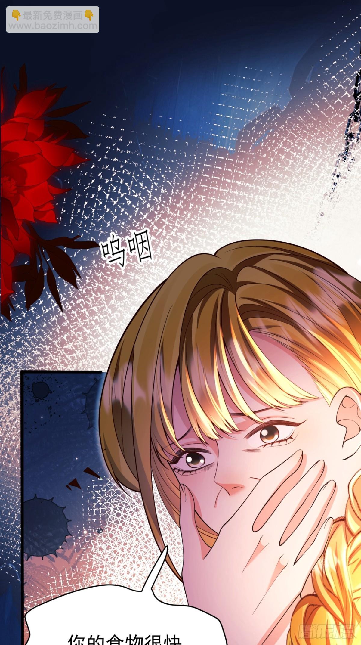 成爲王爵的危險玩物 - 第86話：老鼠洞(1/2) - 3