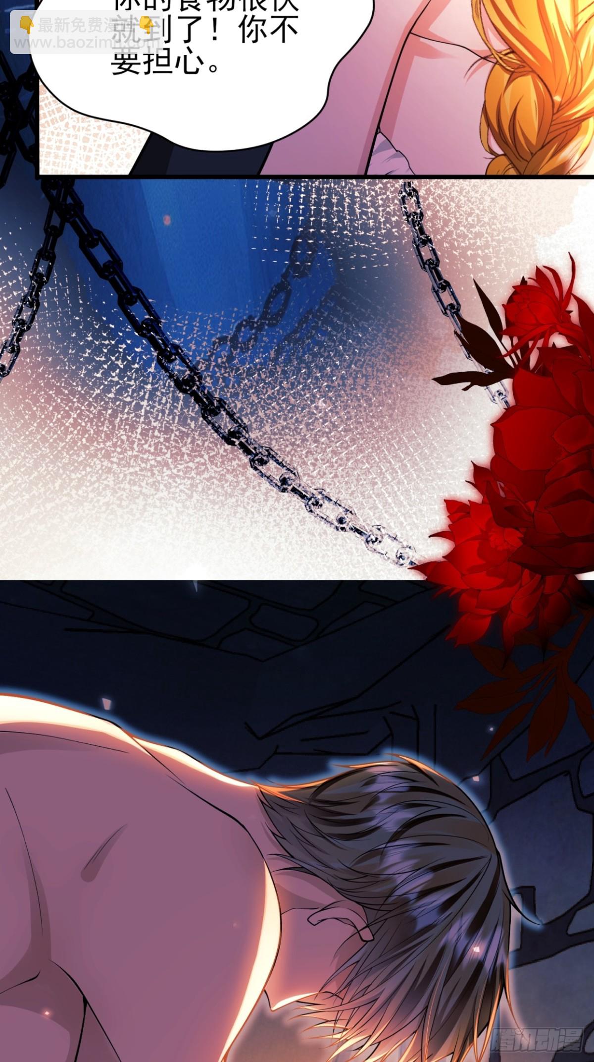 成爲王爵的危險玩物 - 第86話：老鼠洞(1/2) - 4