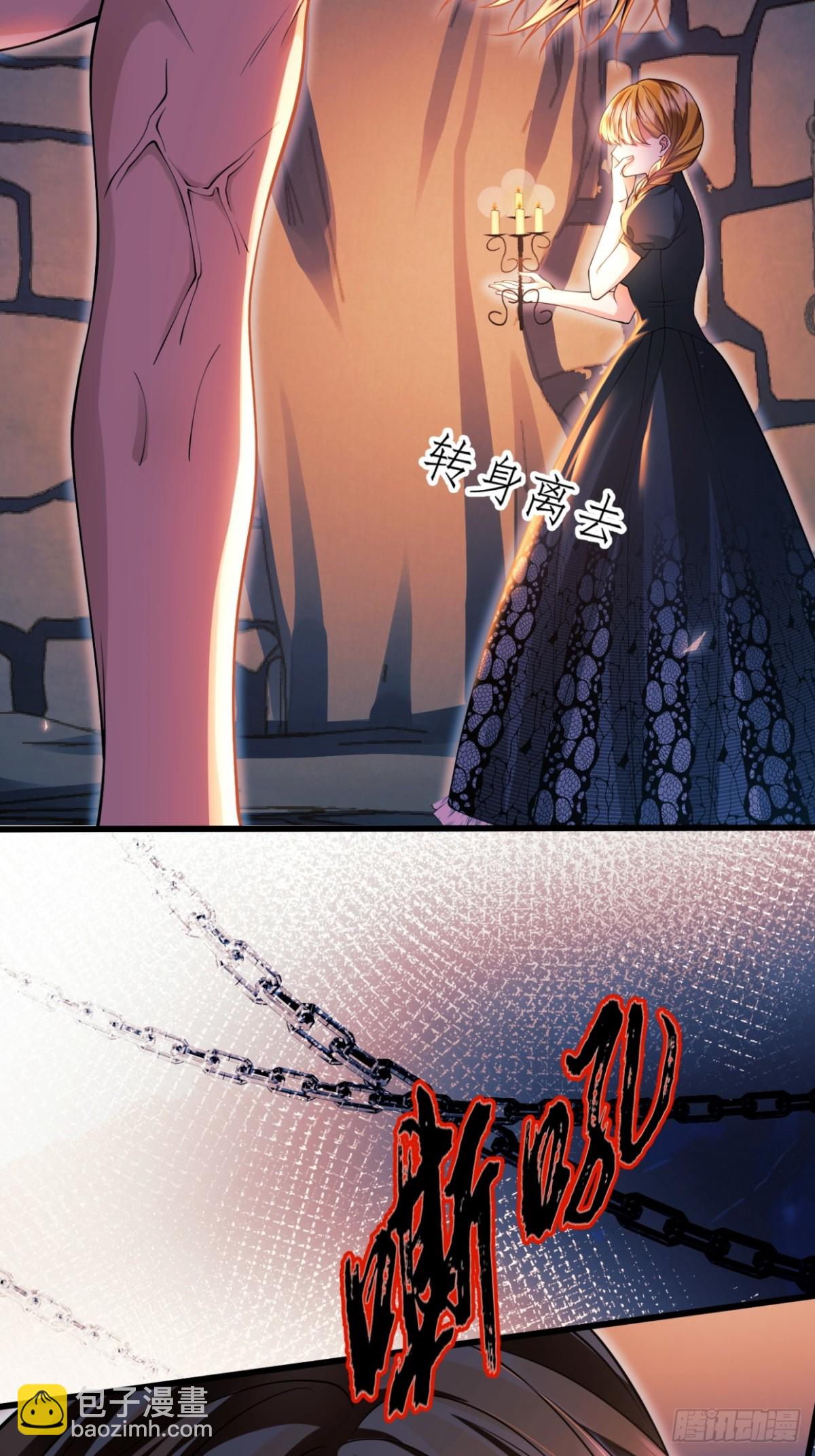 成爲王爵的危險玩物 - 第86話：老鼠洞(1/2) - 5