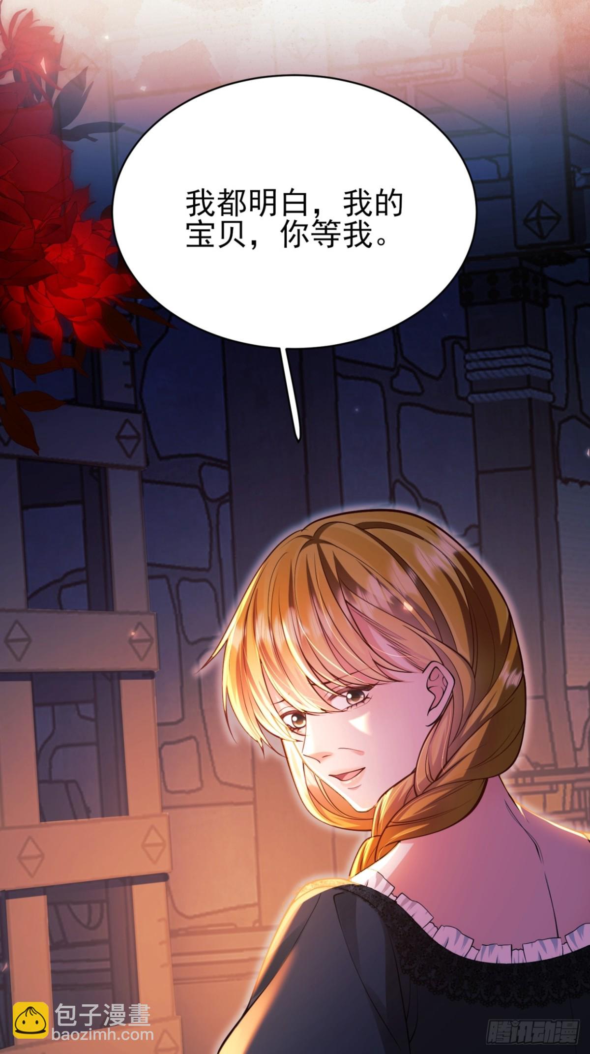 成爲王爵的危險玩物 - 第86話：老鼠洞(1/2) - 7