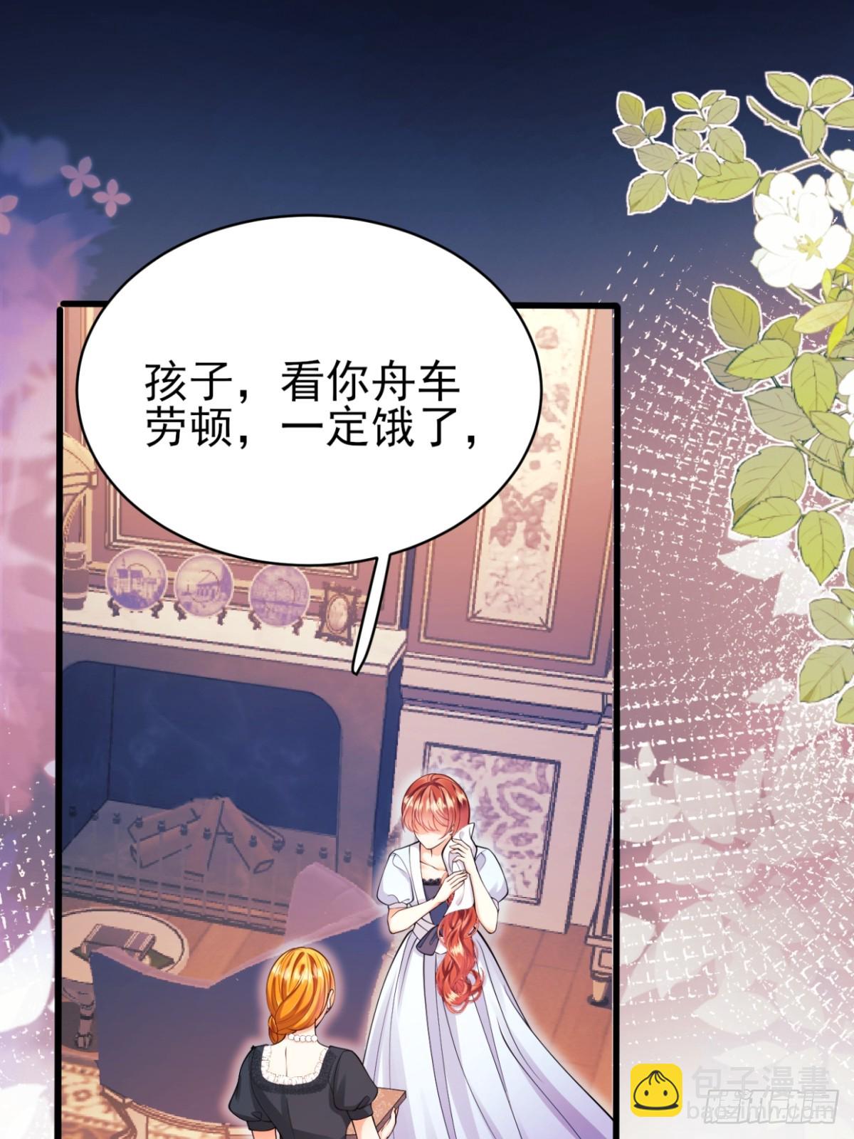 成爲王爵的危險玩物 - 第86話：老鼠洞(1/2) - 3