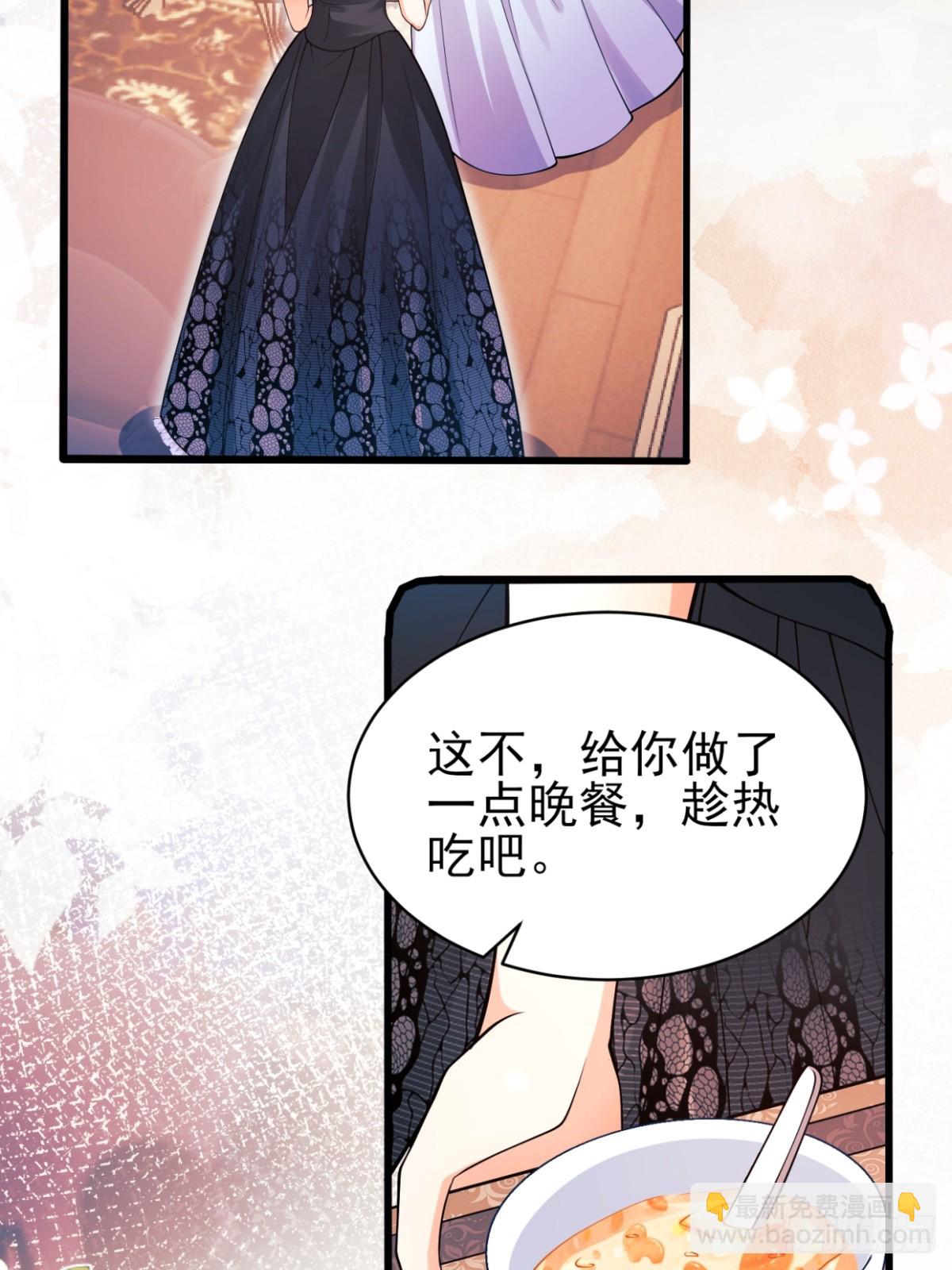 成爲王爵的危險玩物 - 第86話：老鼠洞(1/2) - 4