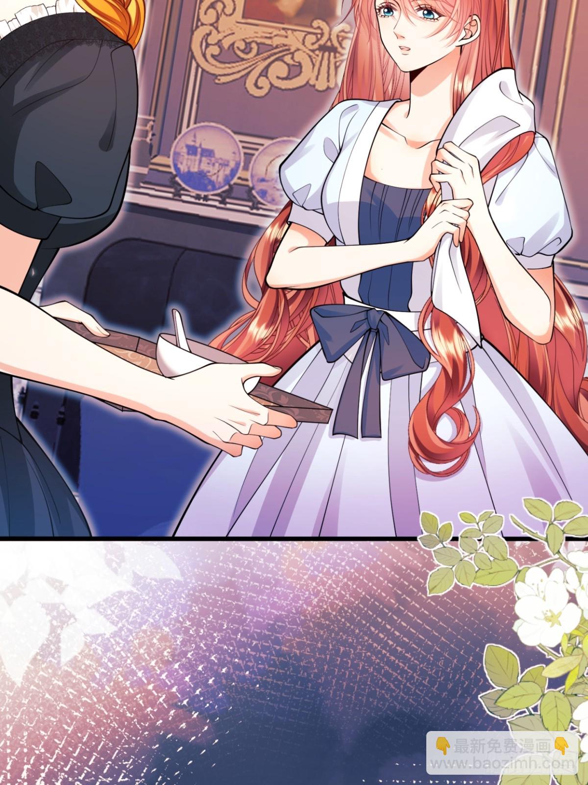 成爲王爵的危險玩物 - 第86話：老鼠洞(1/2) - 6