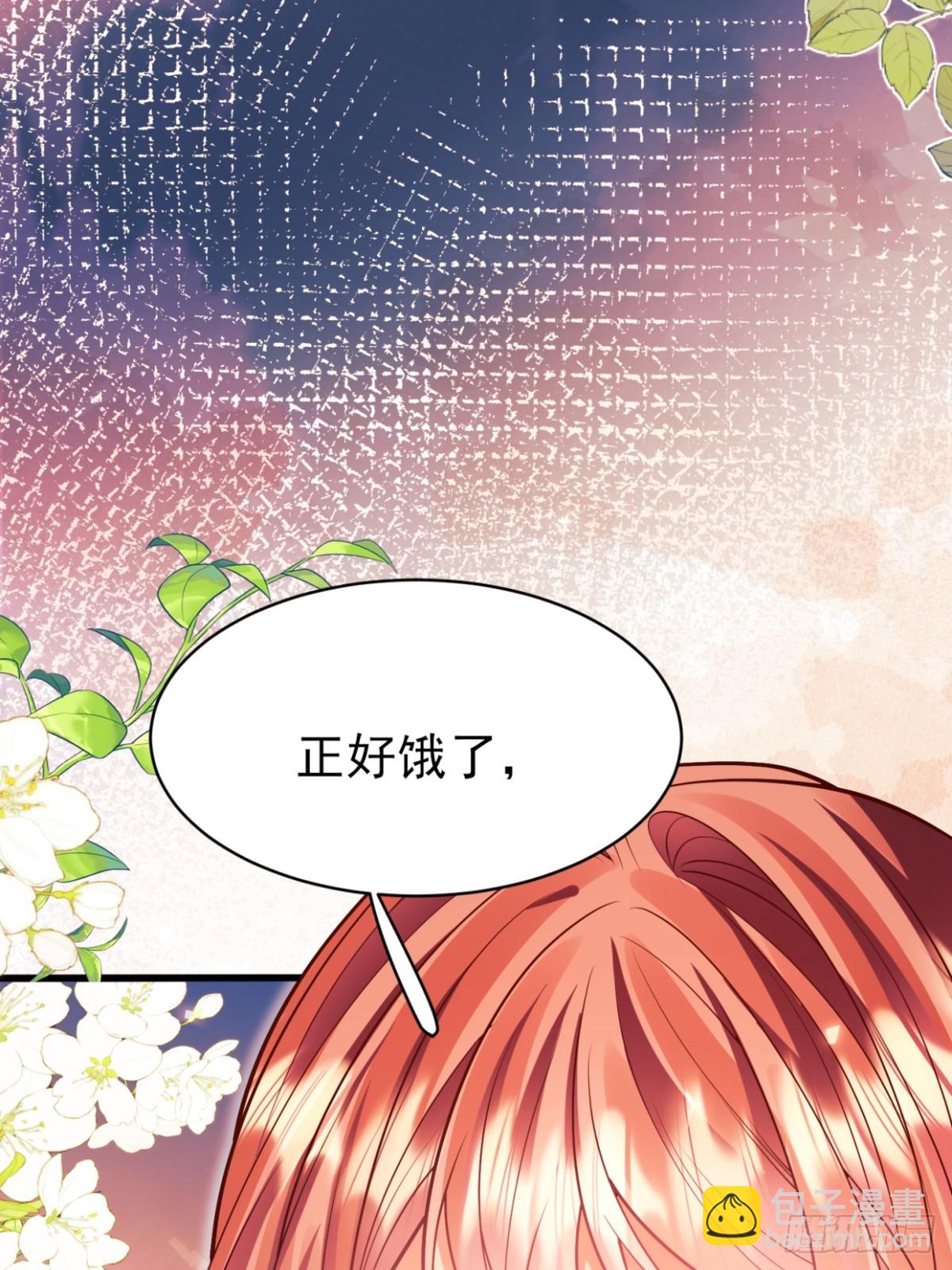 成爲王爵的危險玩物 - 第86話：老鼠洞(1/2) - 7