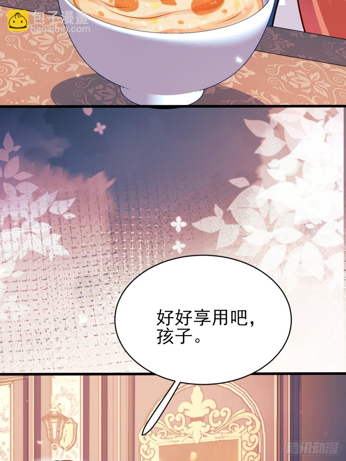 成爲王爵的危險玩物 - 第86話：老鼠洞(1/2) - 1