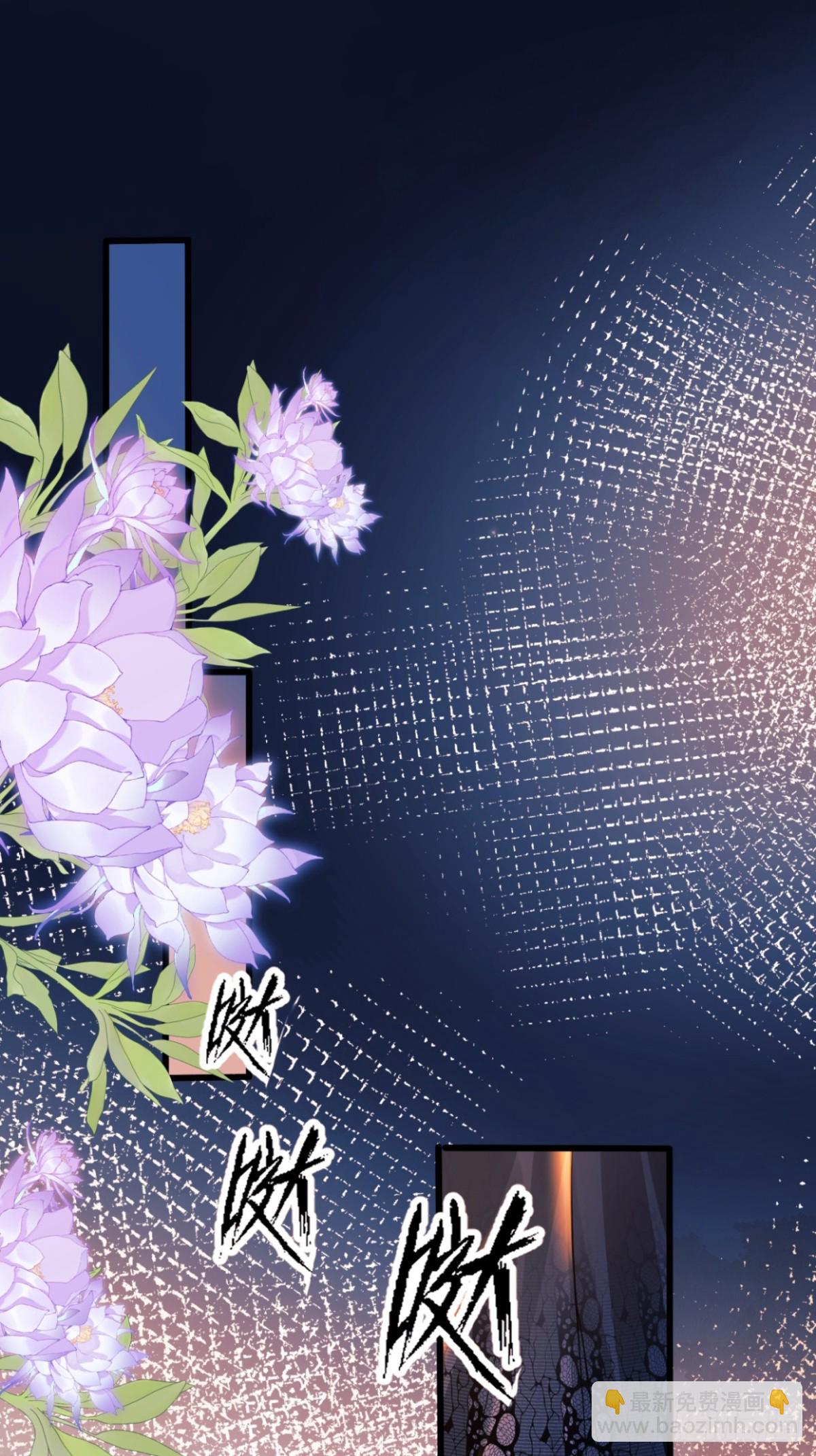 成爲王爵的危險玩物 - 第86話：老鼠洞(1/2) - 3