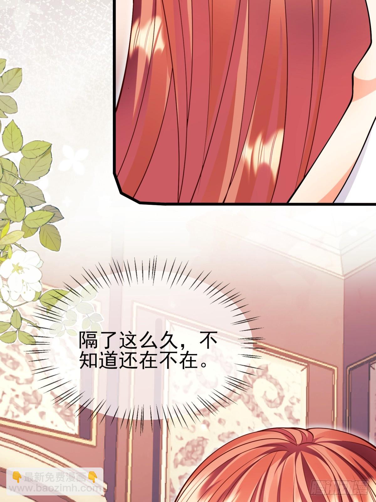 成爲王爵的危險玩物 - 第86話：老鼠洞(1/2) - 7