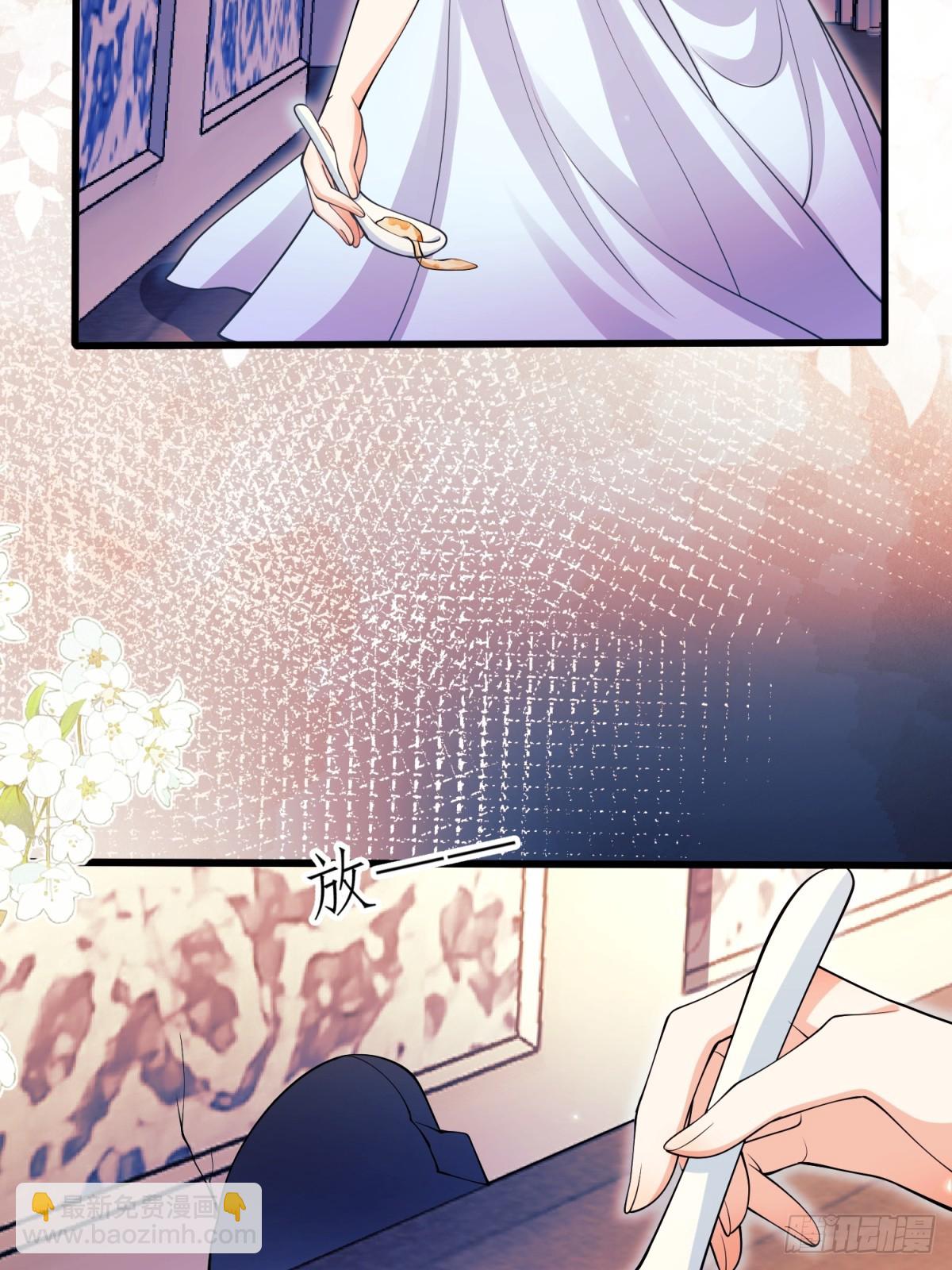 成爲王爵的危險玩物 - 第86話：老鼠洞(1/2) - 3