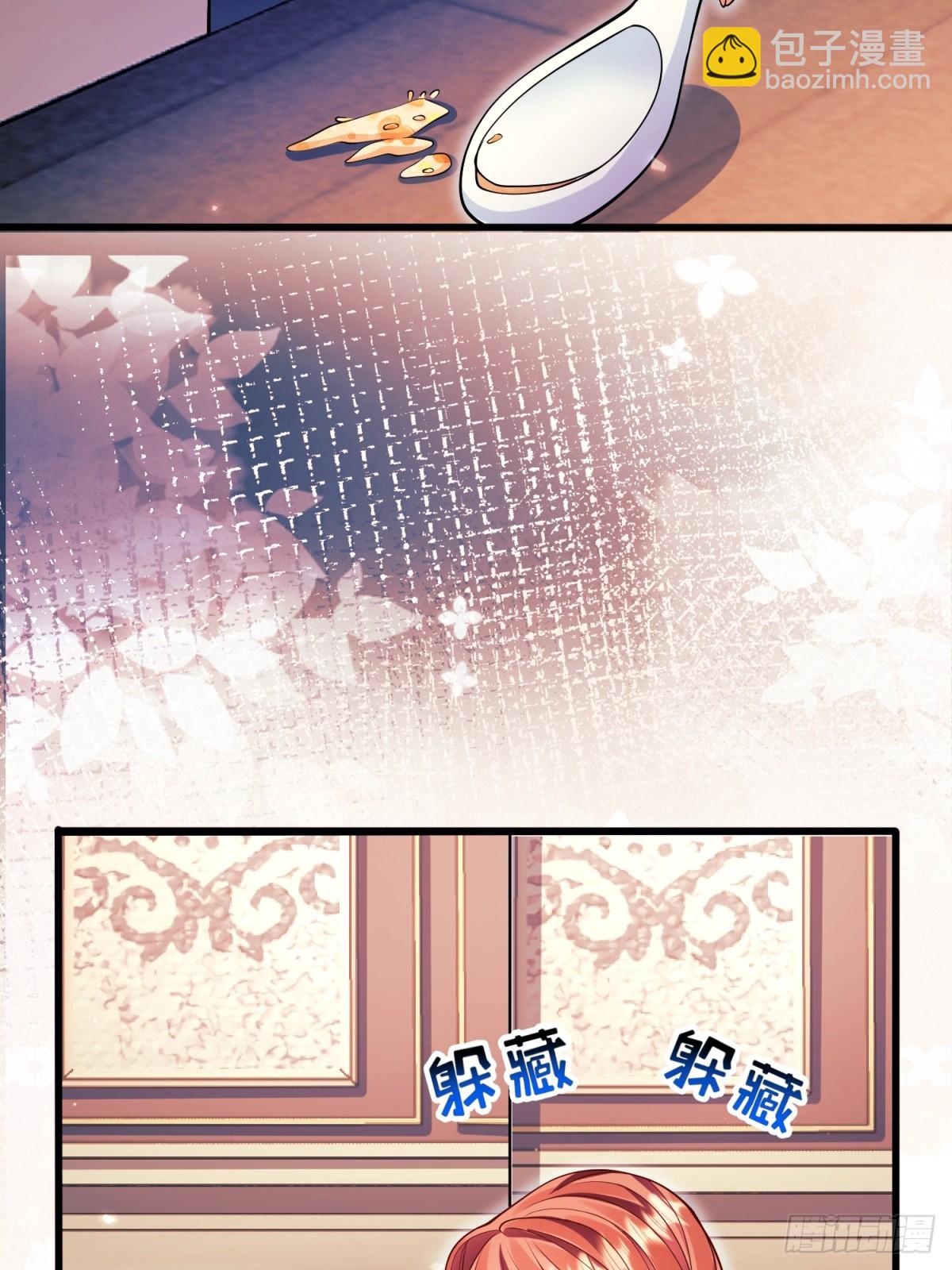 成爲王爵的危險玩物 - 第86話：老鼠洞(1/2) - 4