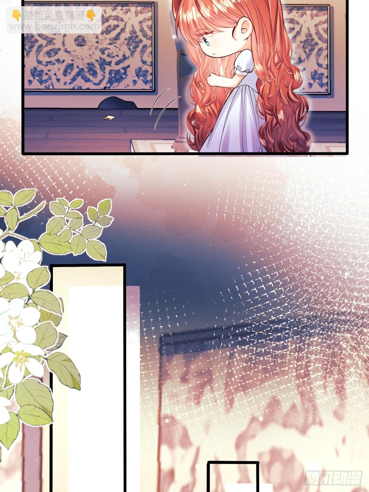 成爲王爵的危險玩物 - 第86話：老鼠洞(1/2) - 5