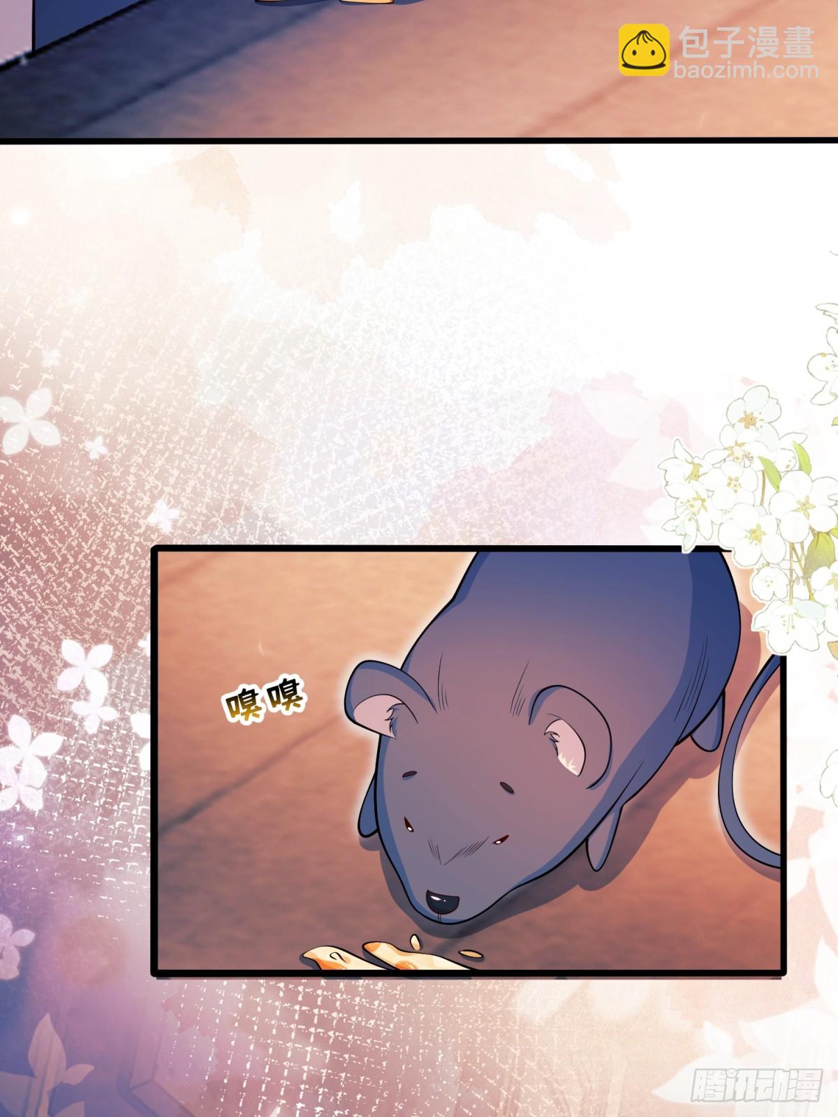 成爲王爵的危險玩物 - 第86話：老鼠洞(1/2) - 7