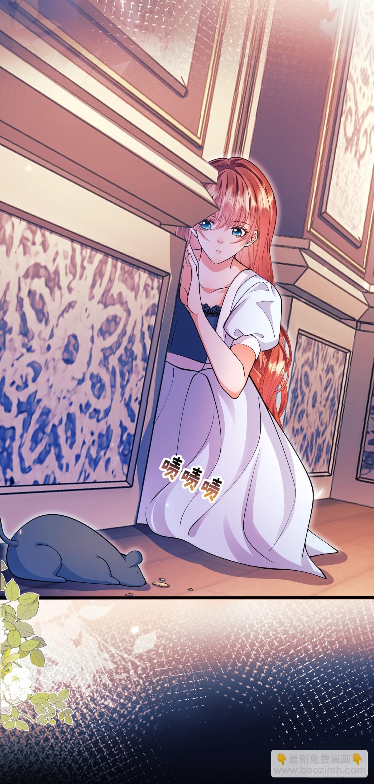 成爲王爵的危險玩物 - 第86話：老鼠洞(1/2) - 8