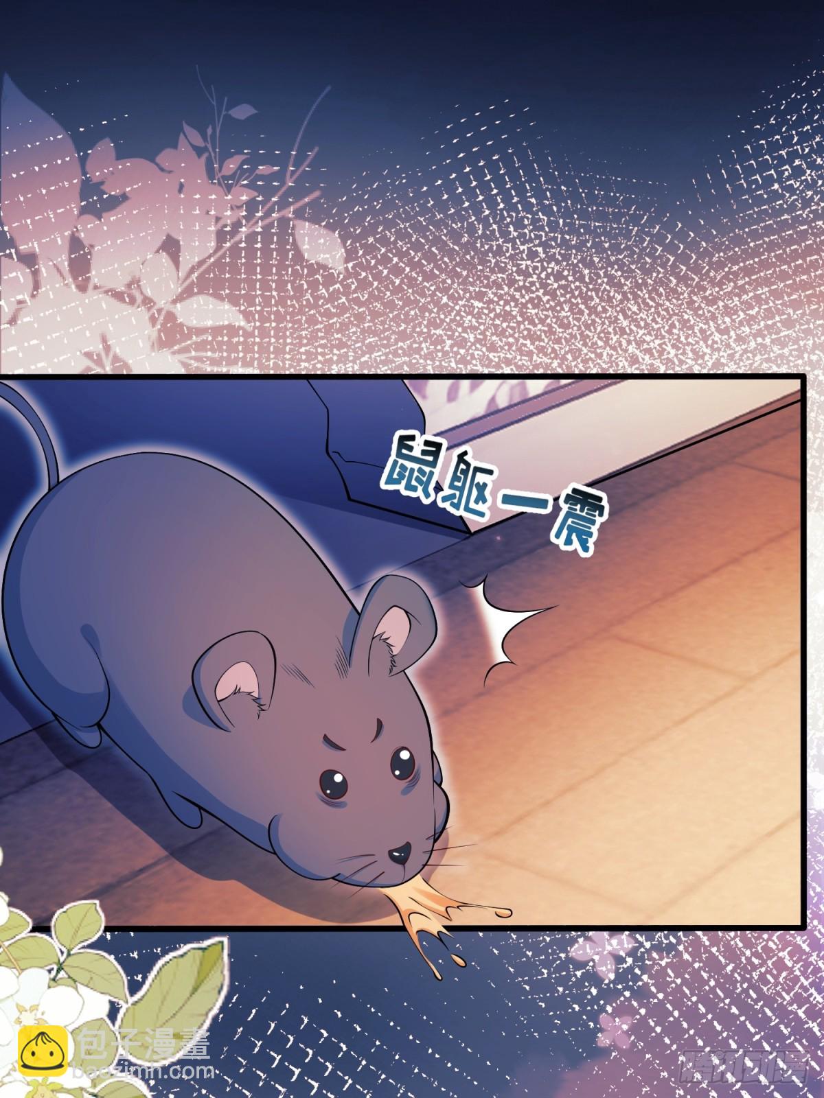 成爲王爵的危險玩物 - 第86話：老鼠洞(1/2) - 1