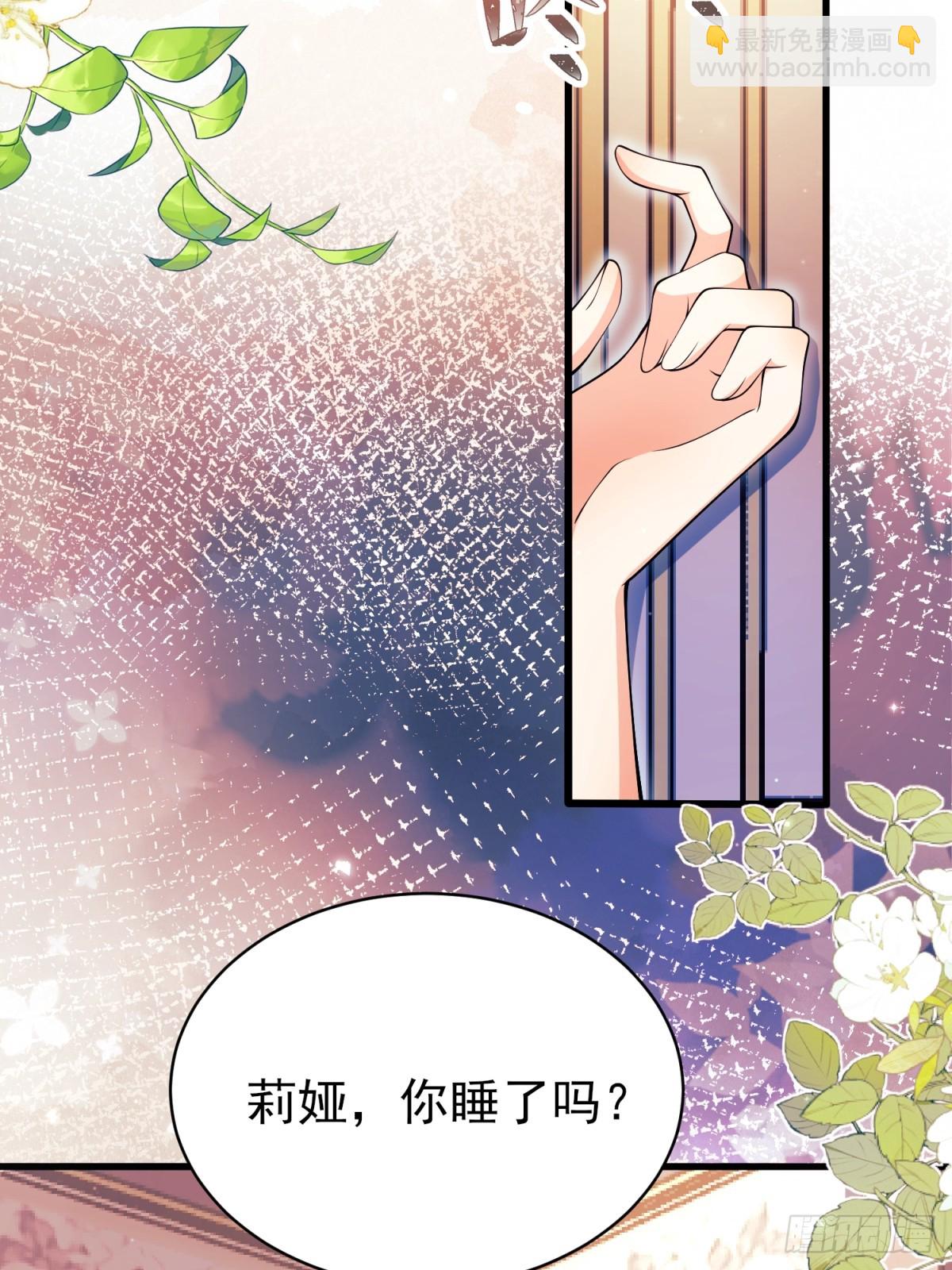 成爲王爵的危險玩物 - 第86話：老鼠洞(1/2) - 8