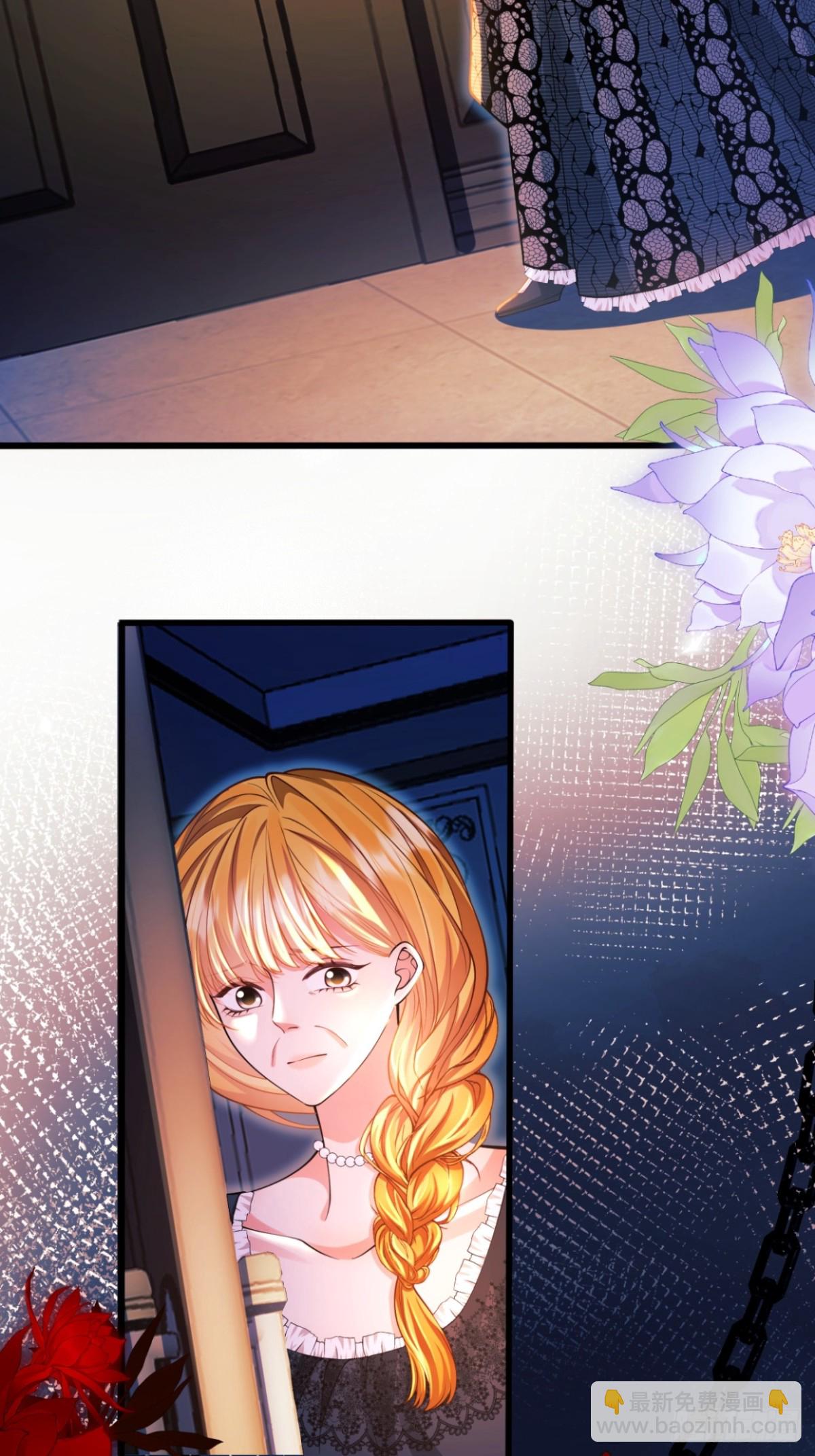 成爲王爵的危險玩物 - 第86話：老鼠洞(1/2) - 5