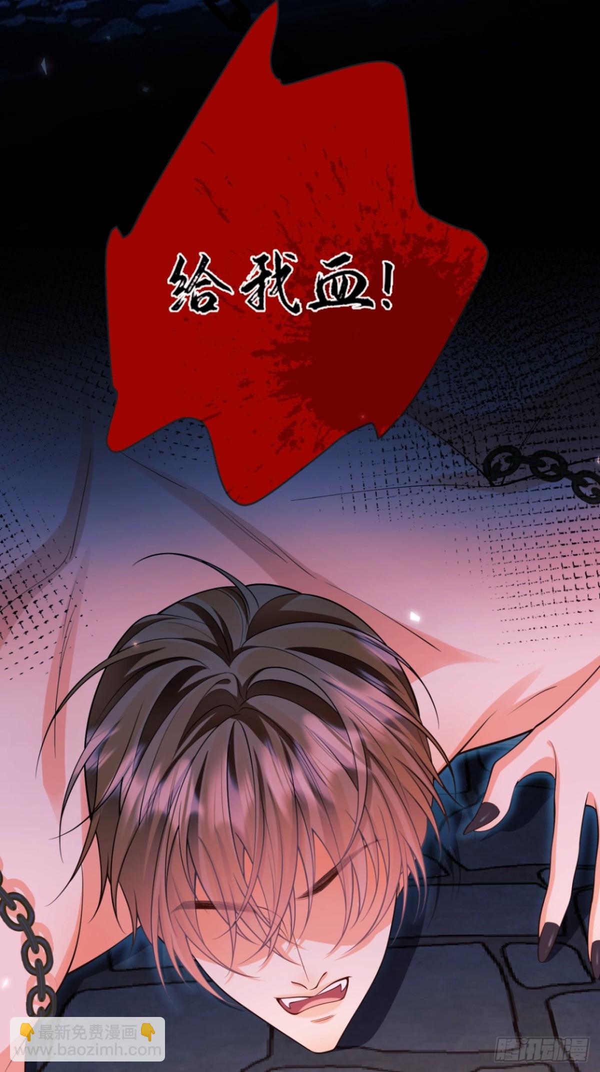 成爲王爵的危險玩物 - 第86話：老鼠洞(1/2) - 7