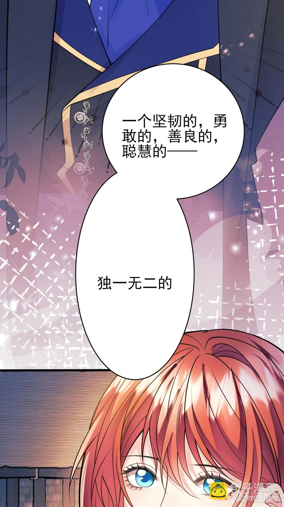 第88话:袒露心扉(1/2)-第86话