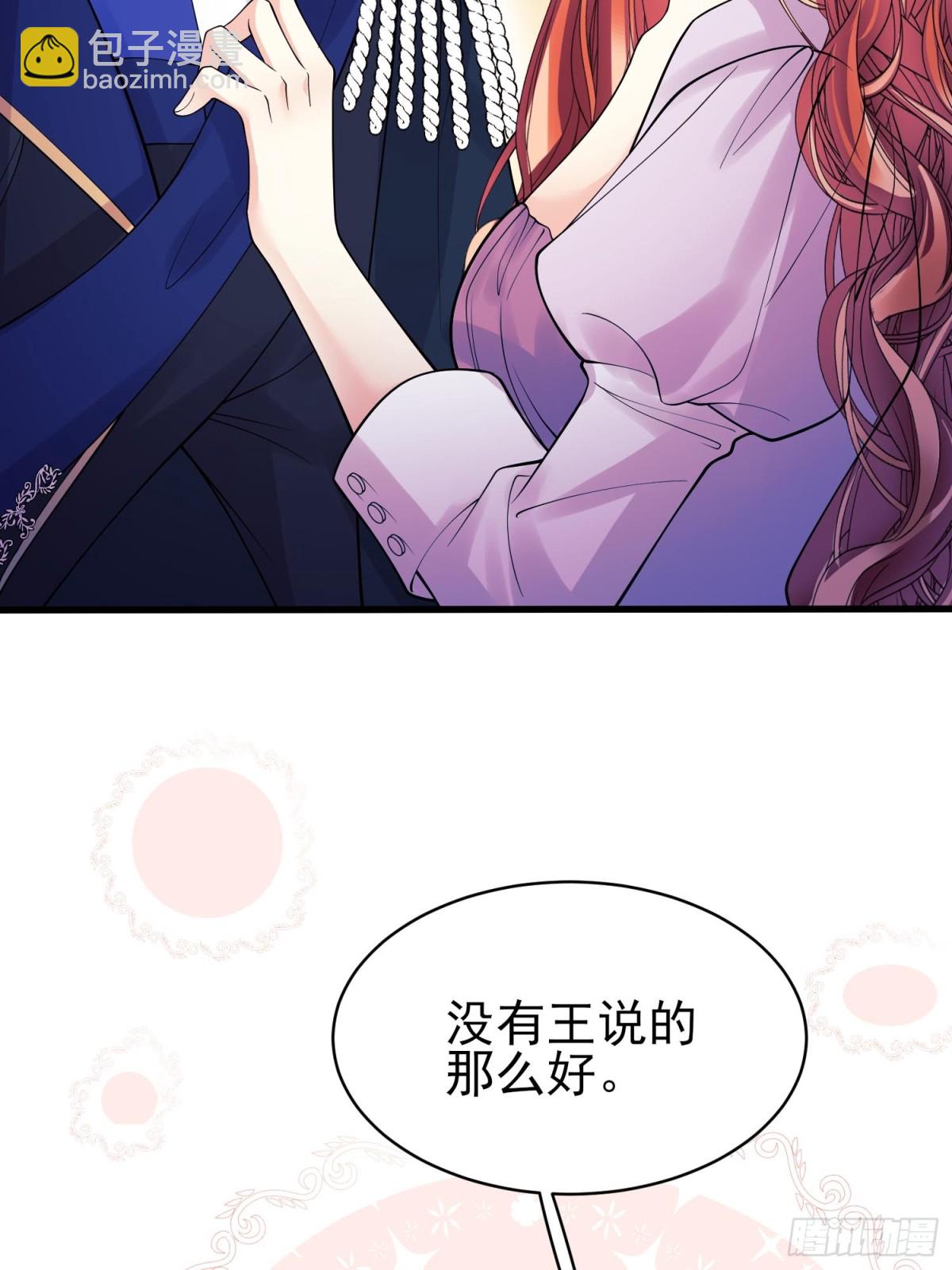 第88话:袒露心扉(1/2)-第86话