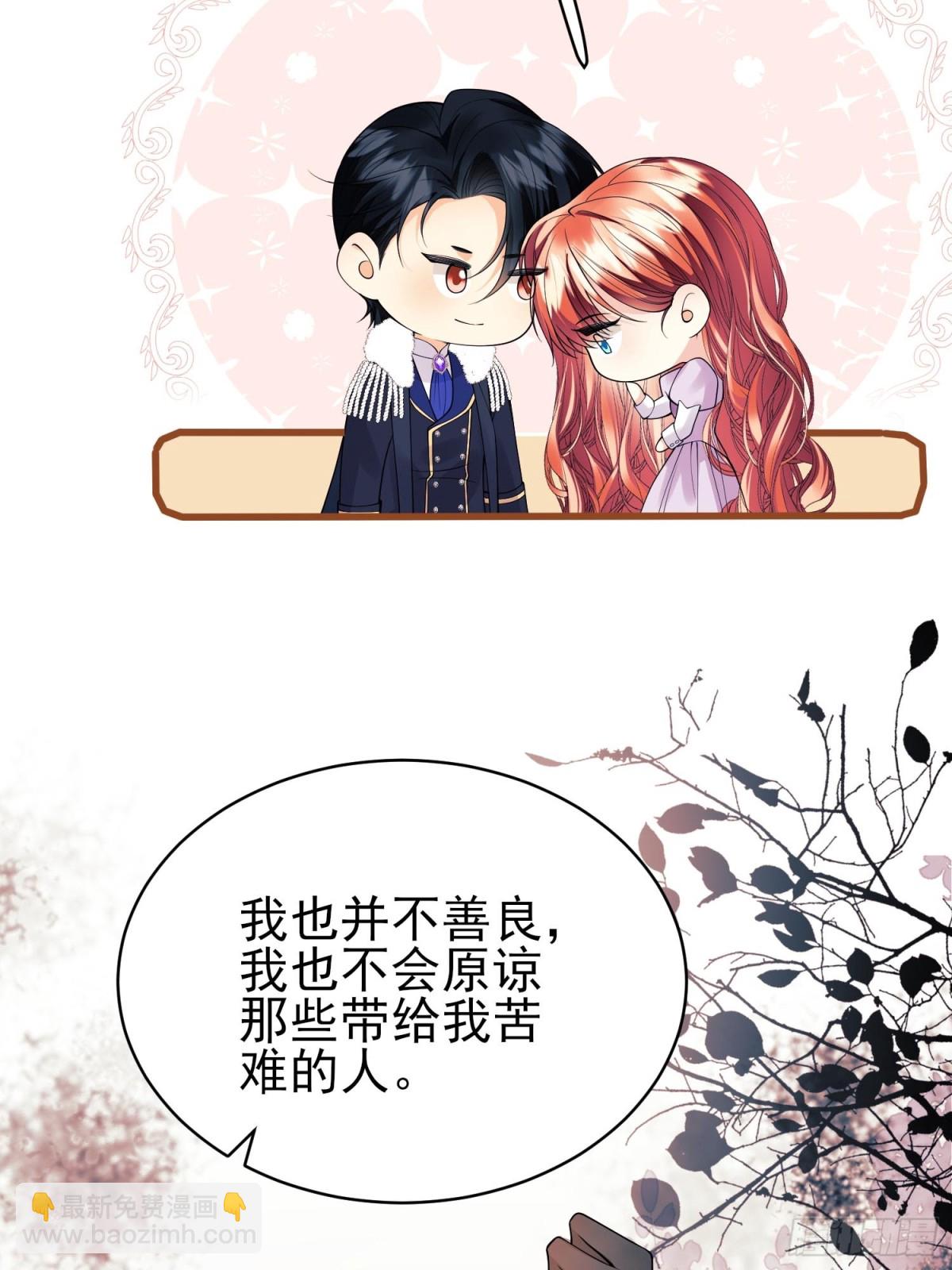 第88话:袒露心扉(1/2)-第86话