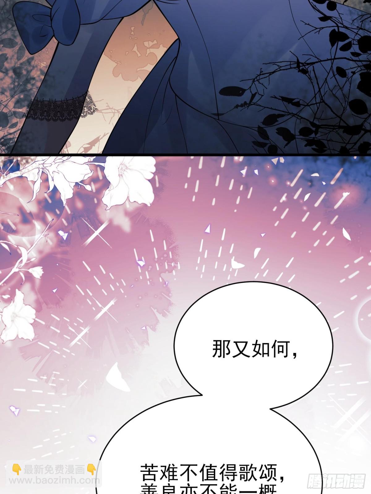 第88话:袒露心扉(1/2)-第86话