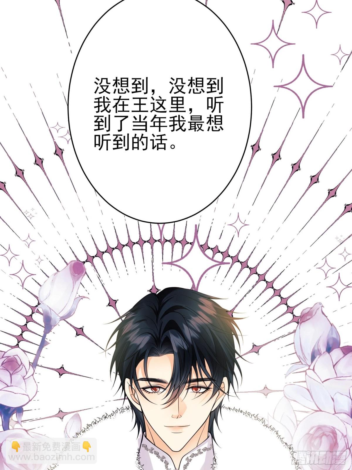 第88话:袒露心扉(1/2)-第86话