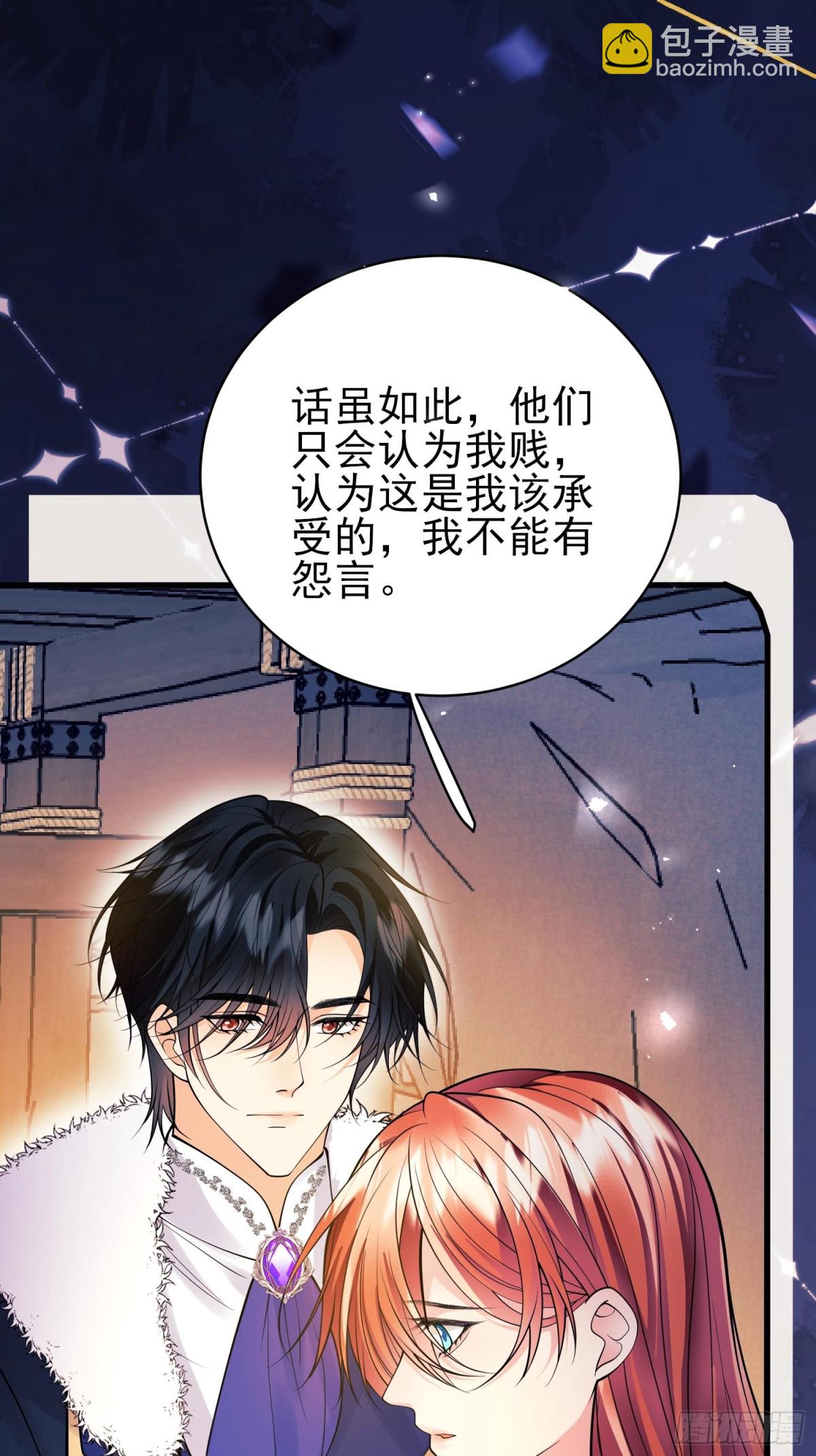 第88话:袒露心扉(1/2)-第86话