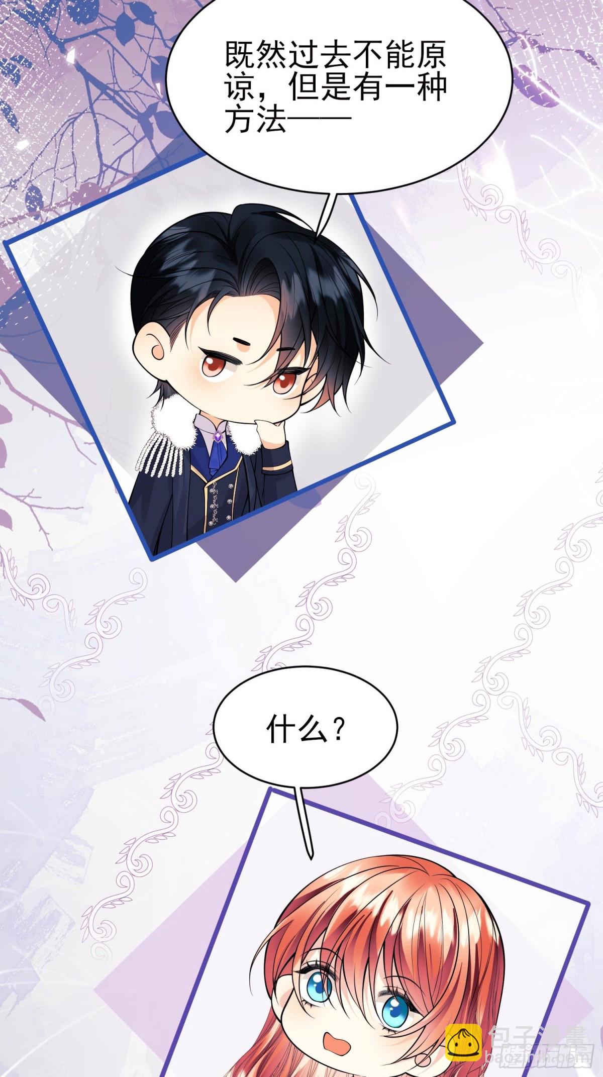 第88话:袒露心扉(1/2)-第86话