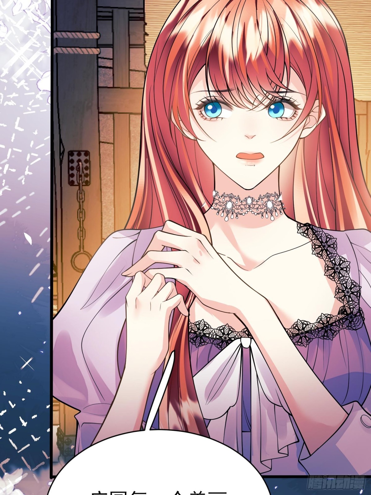 第88话:袒露心扉(1/2)-第86话